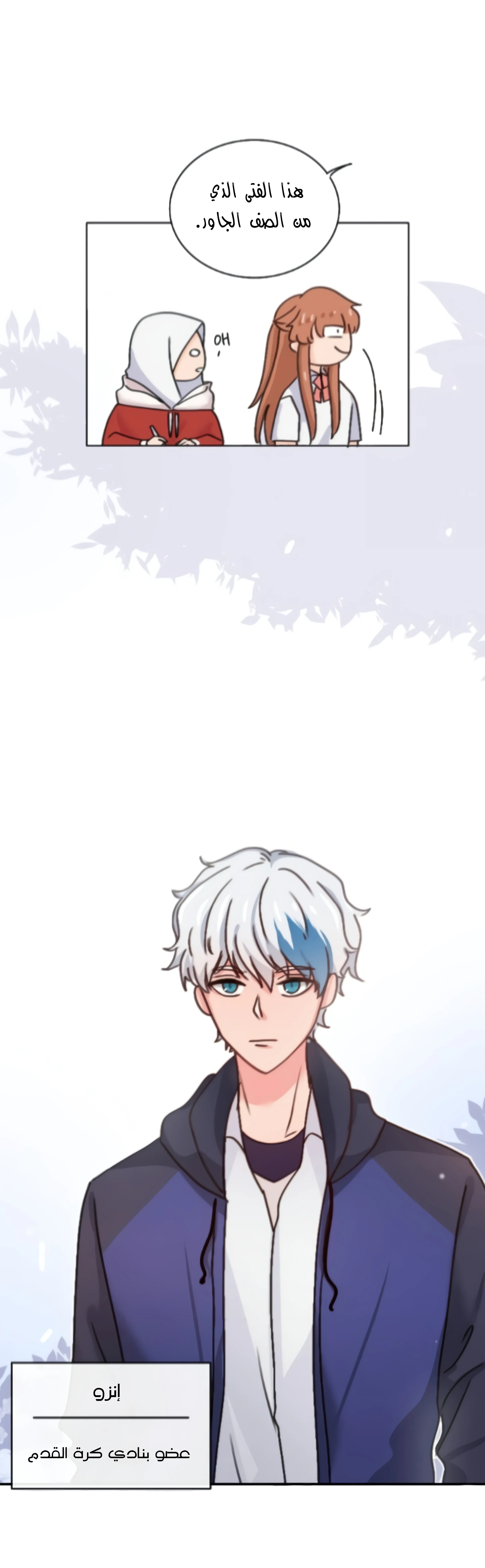 Read WEE!!! AR Manga Online