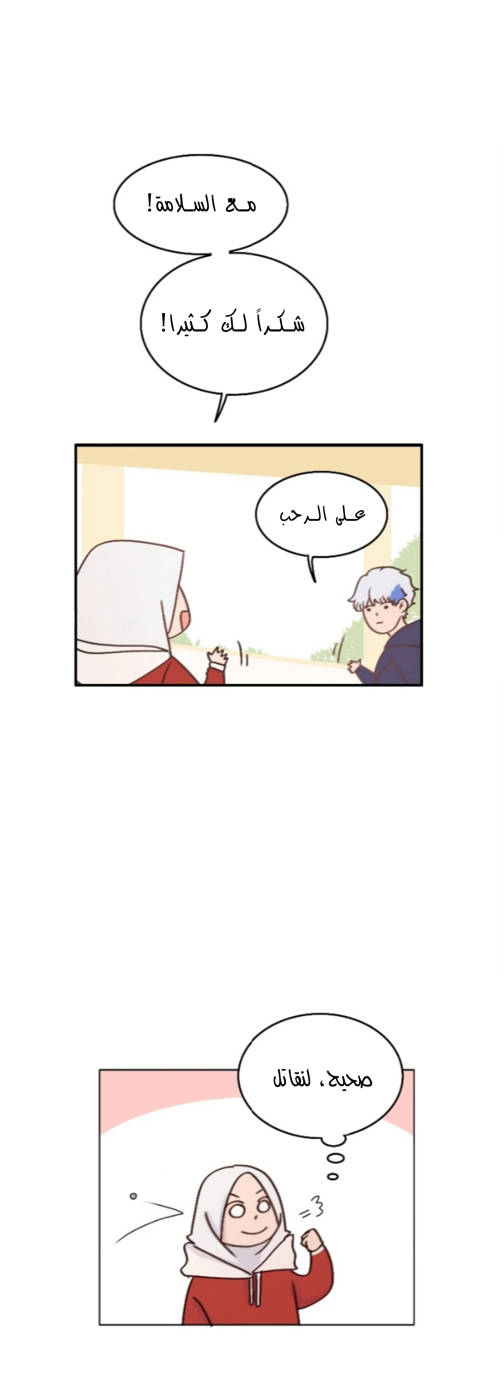 Read WEE!!! AR Manga Online