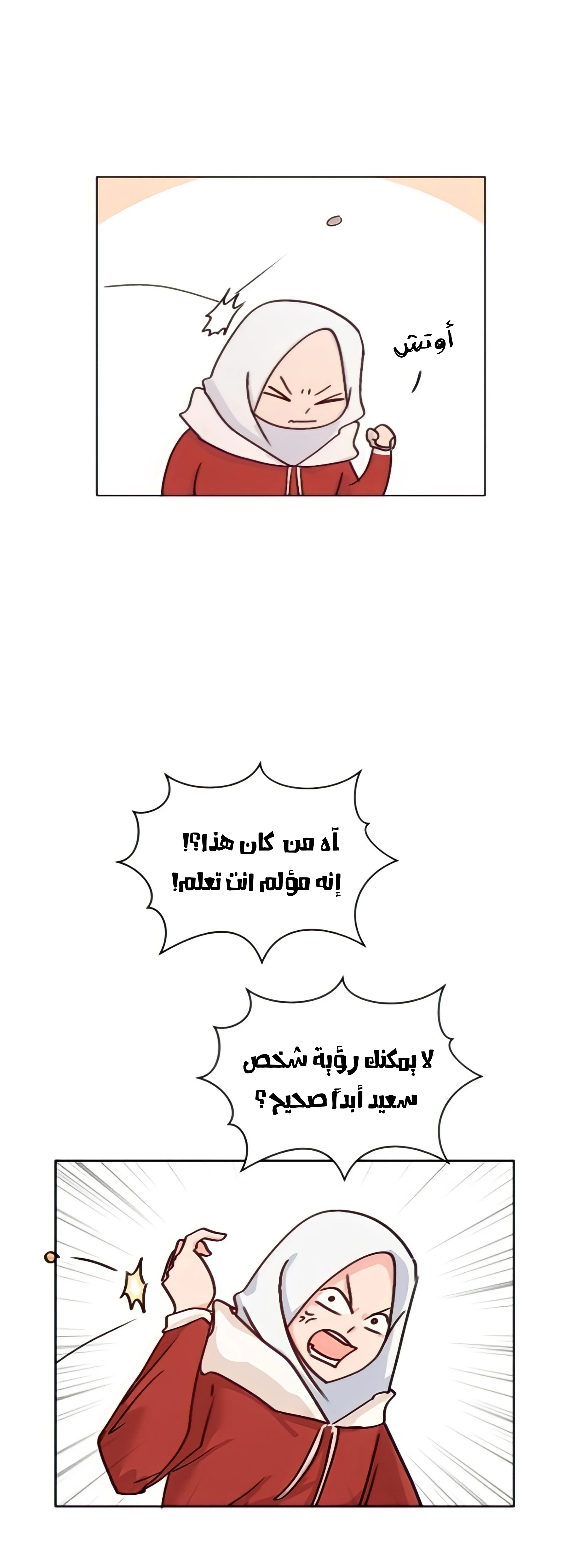 Read WEE!!! AR Manga Online