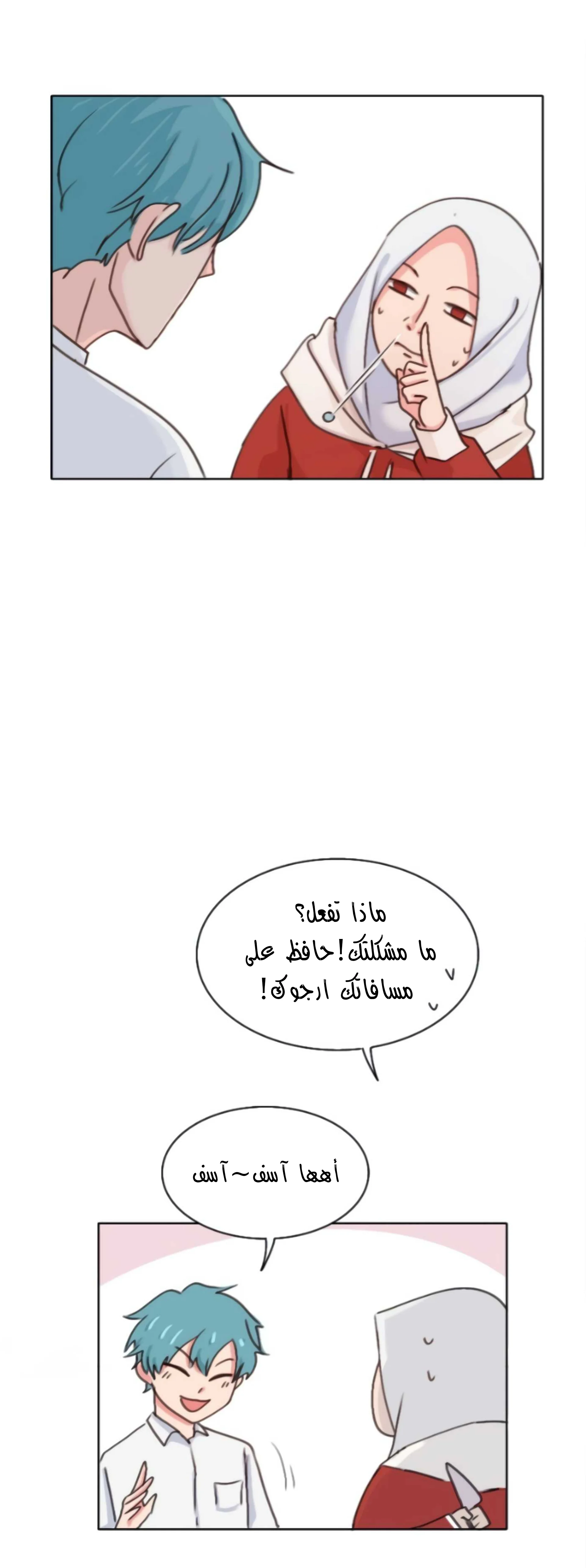 Read WEE!!! AR Manga Online