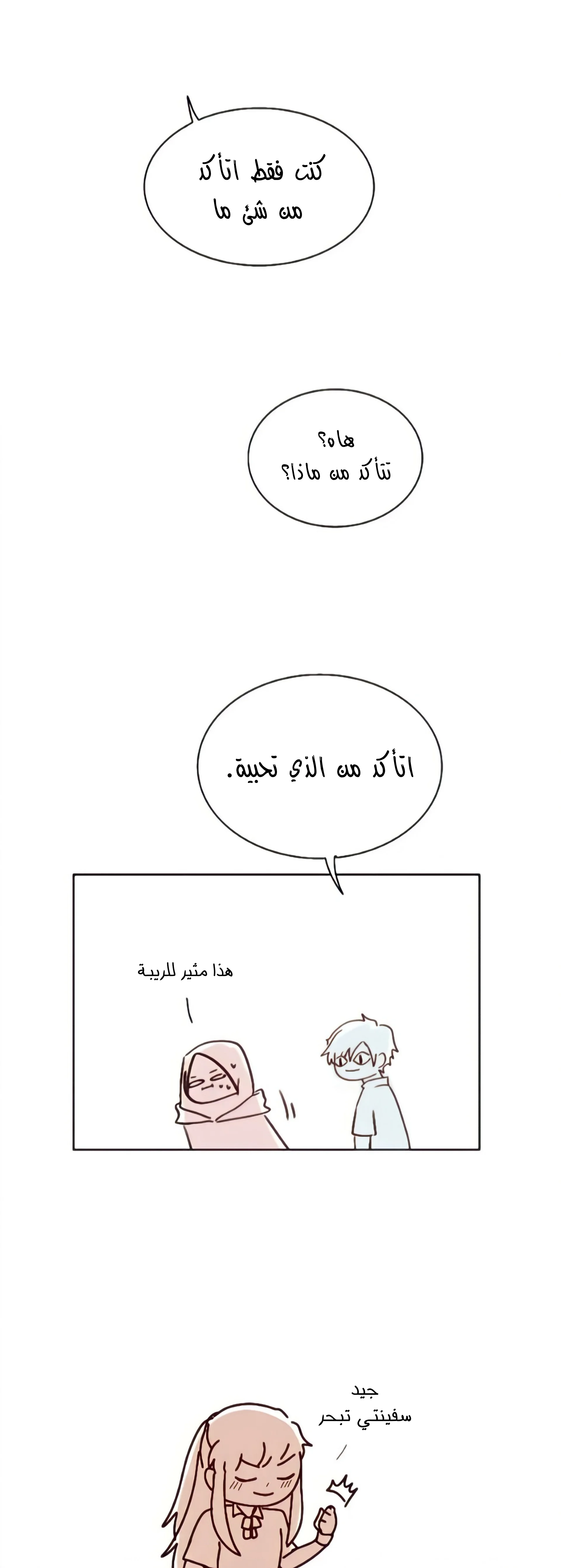 Read WEE!!! AR Manga Online