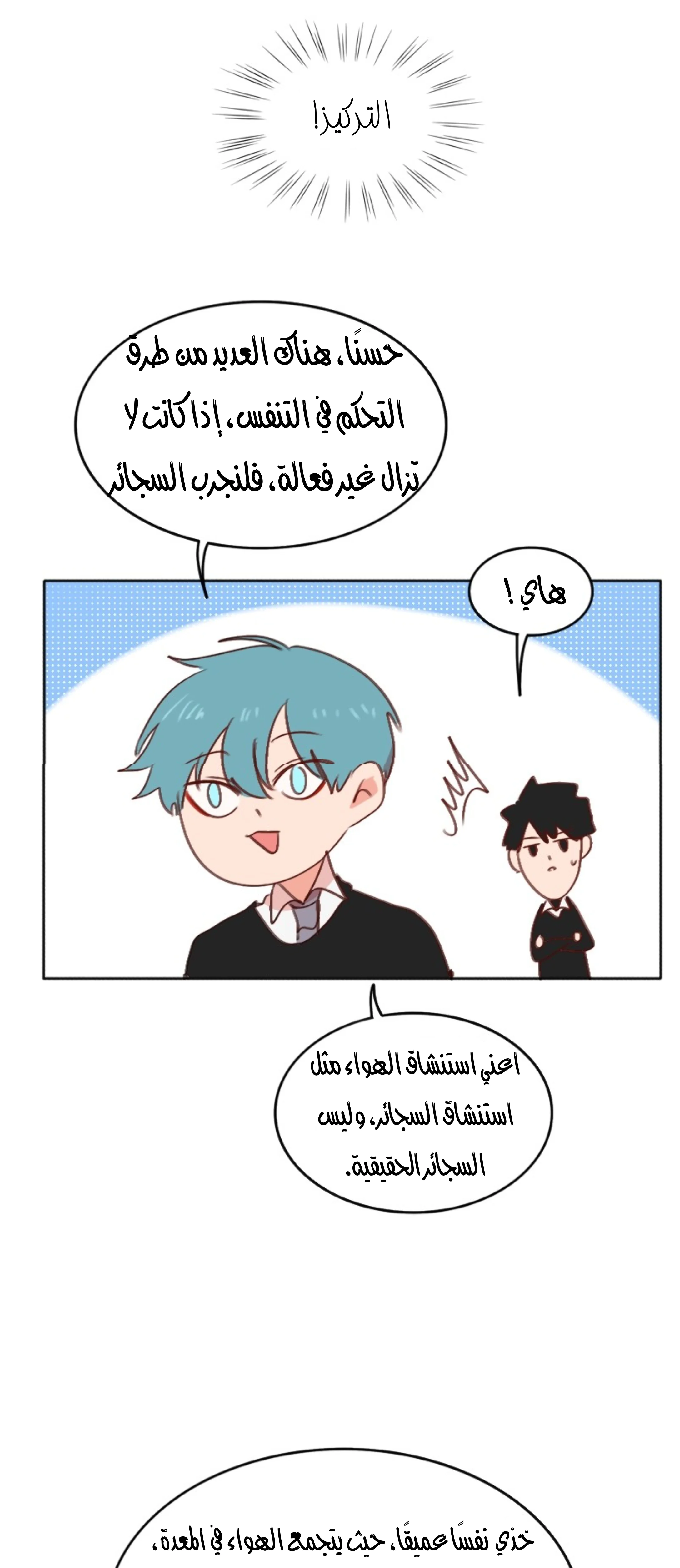 Read WEE!!! AR Manga Online