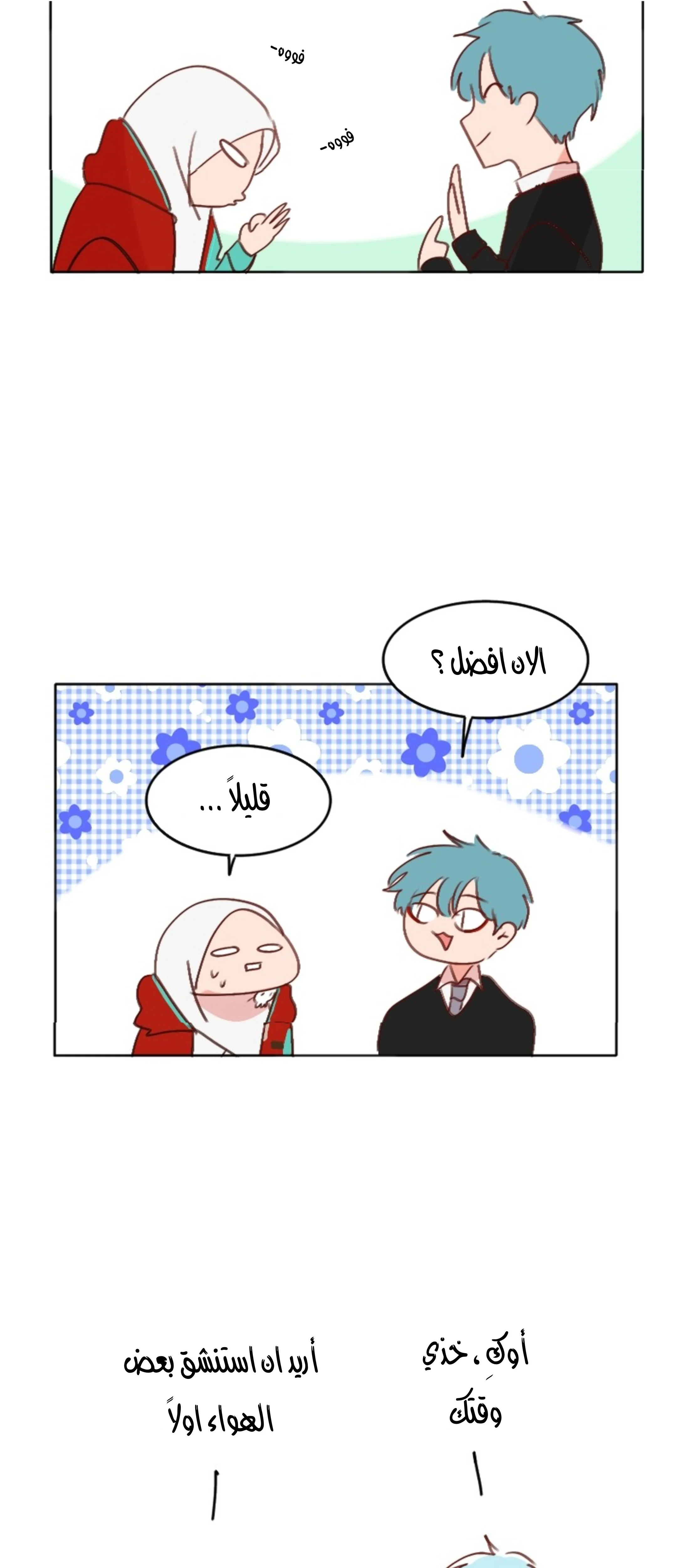 Read WEE!!! AR Manga Online