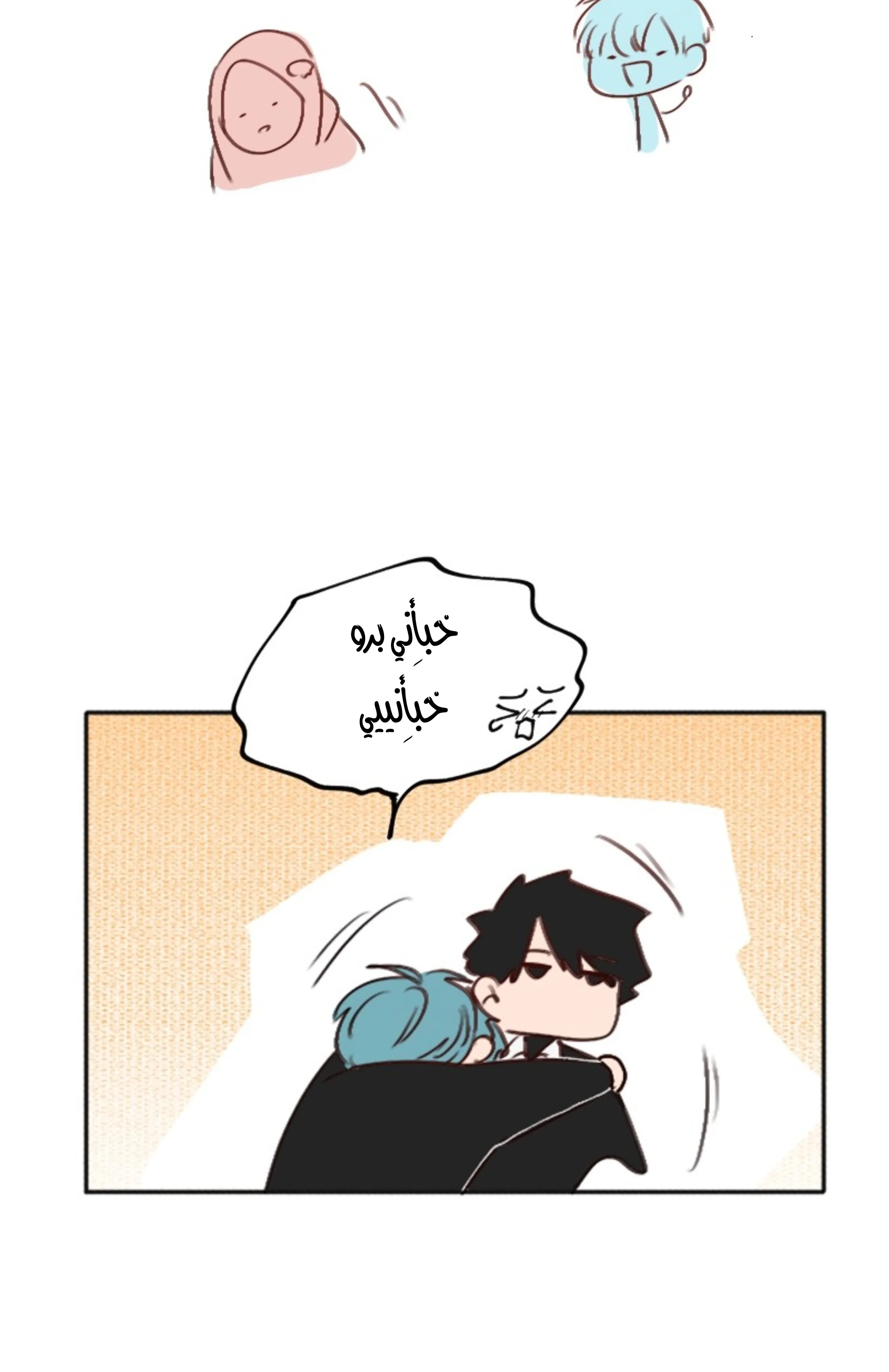 Read WEE!!! AR Manga Online