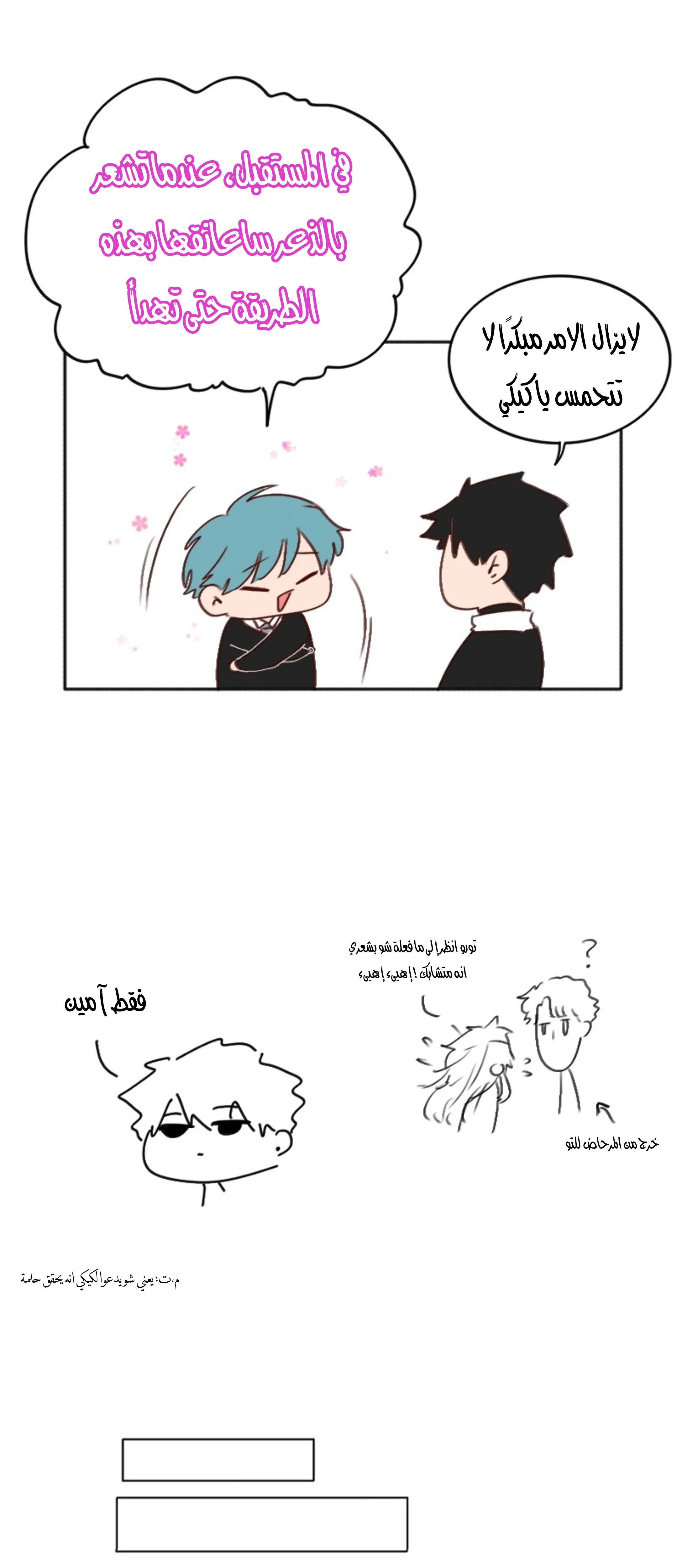 Read WEE!!! AR Manga Online