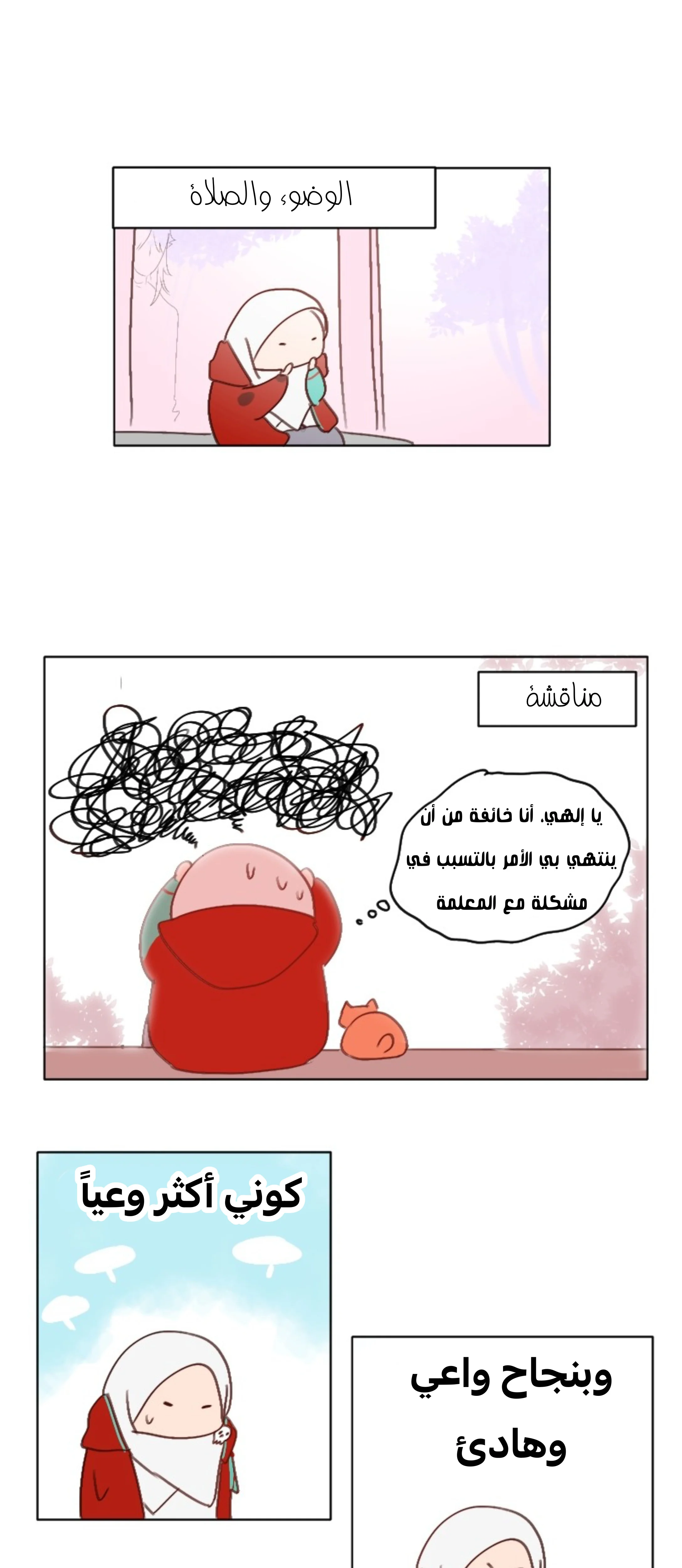 Read WEE!!! AR Manga Online
