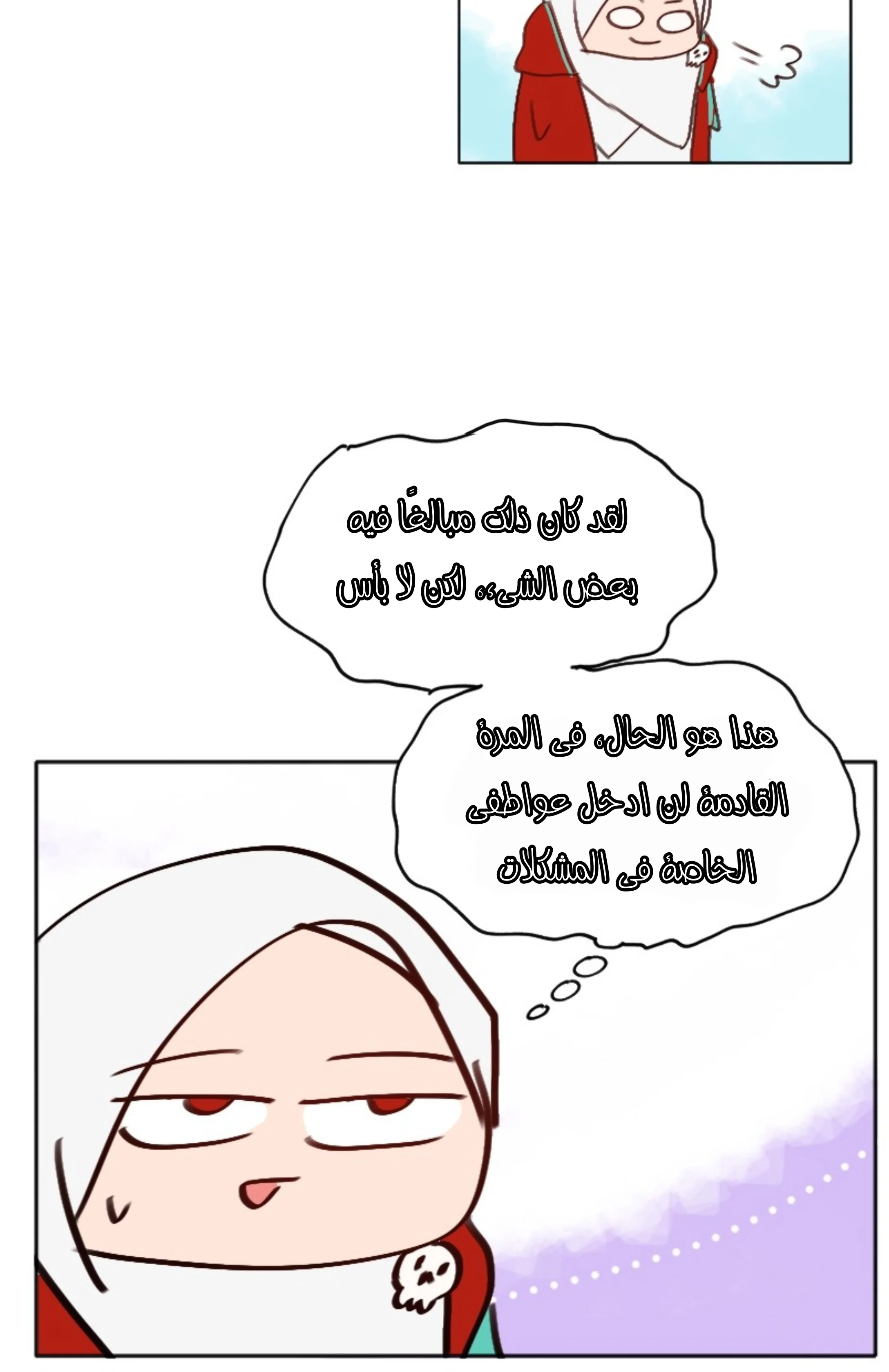 Read WEE!!! AR Manga Online