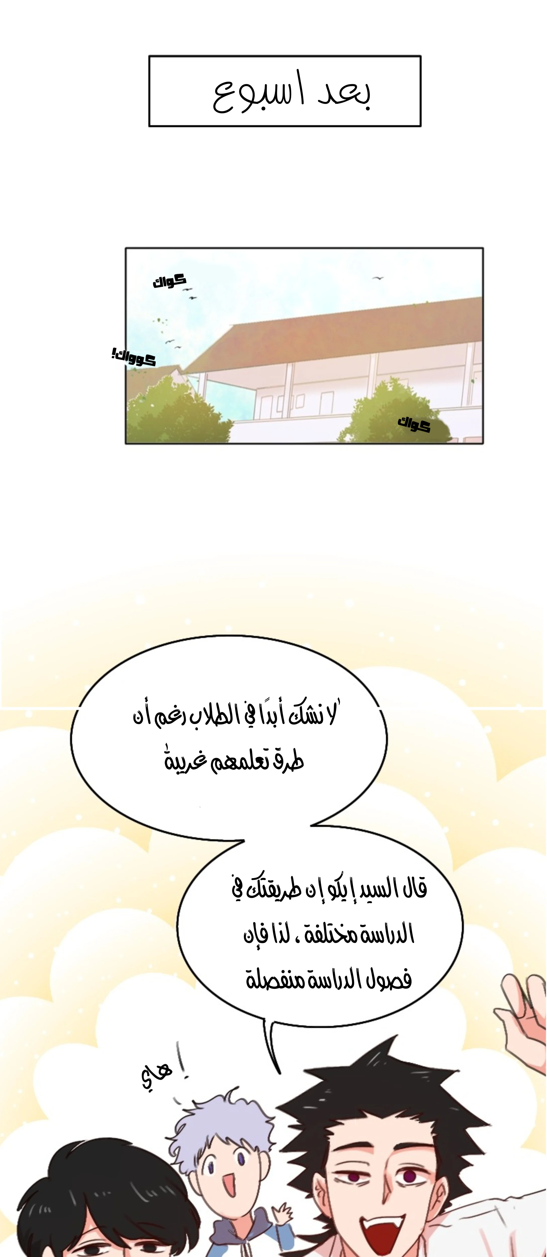 Read WEE!!! AR Manga Online