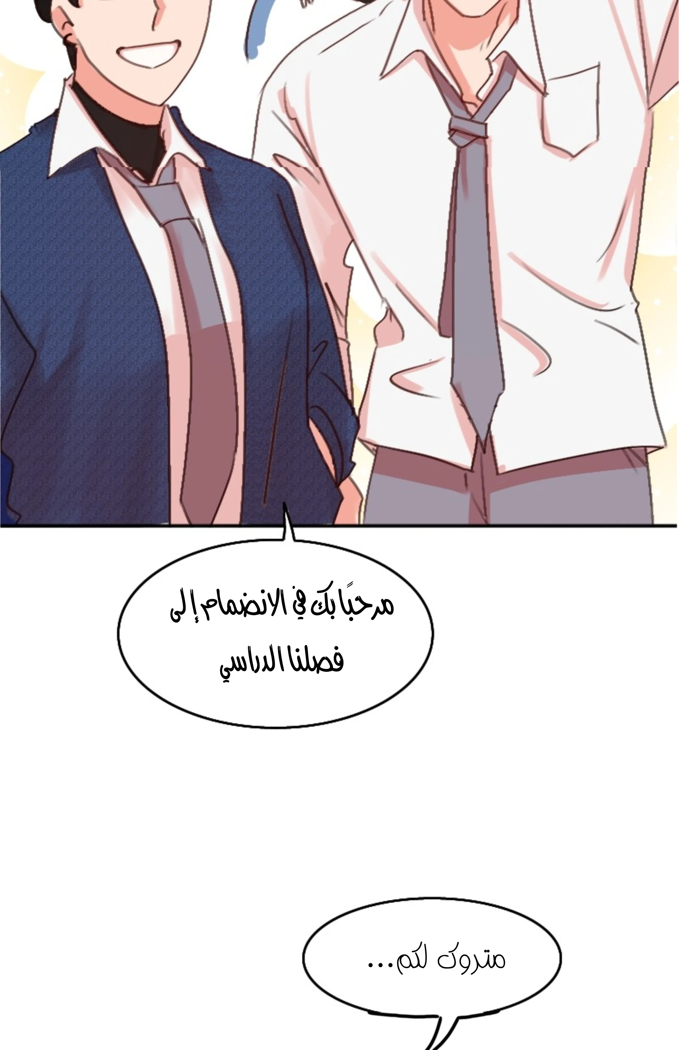 Read WEE!!! AR Manga Online