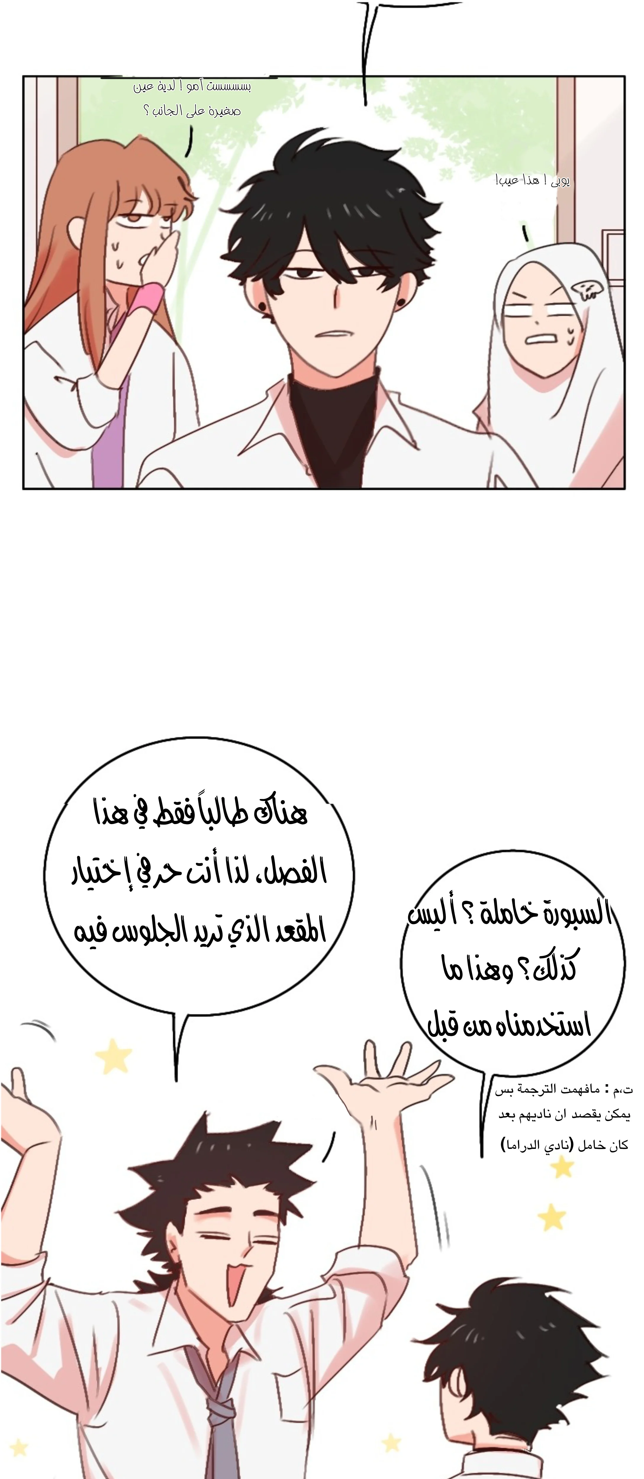 Read WEE!!! AR Manga Online