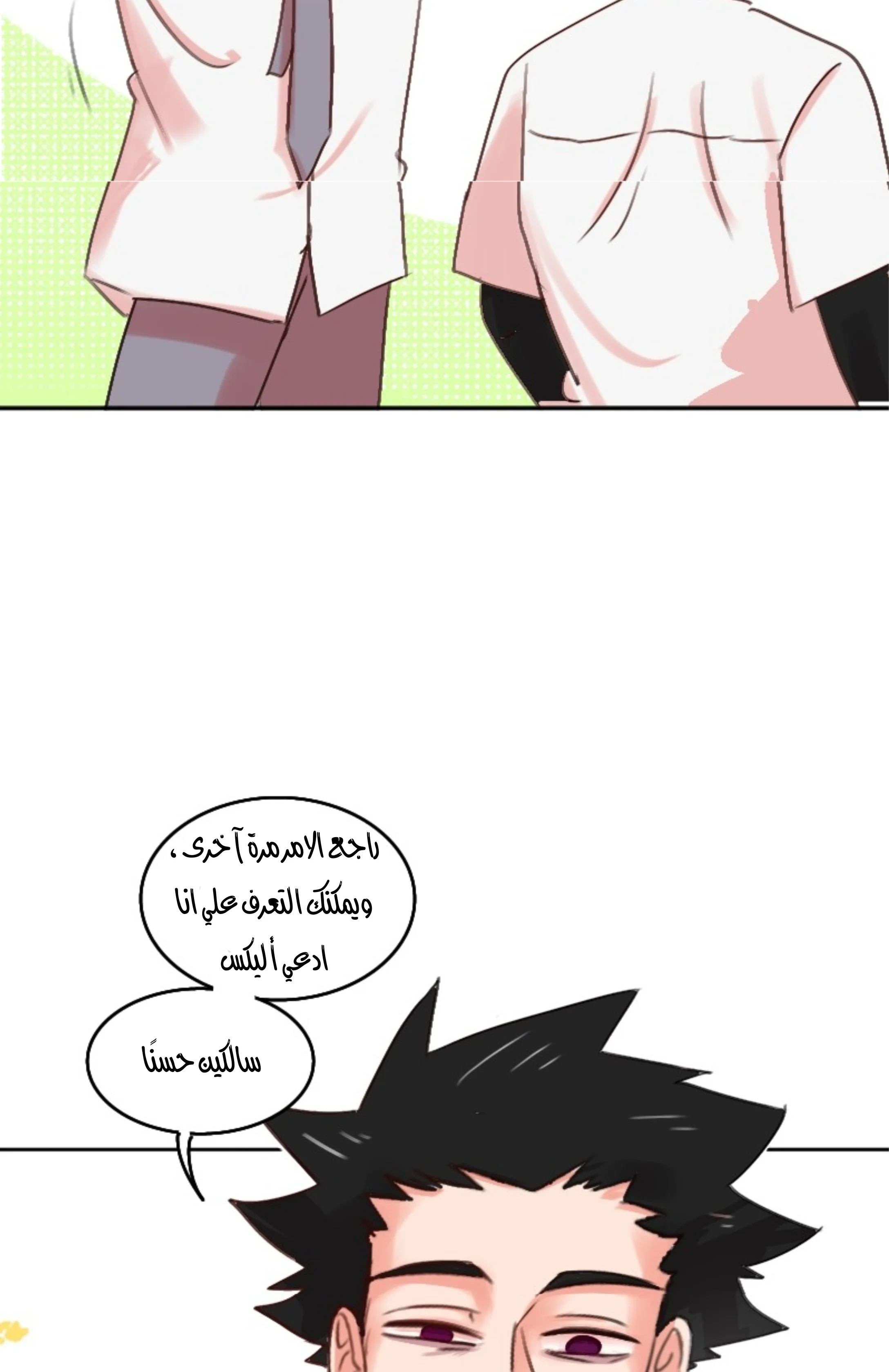 Read WEE!!! AR Manga Online