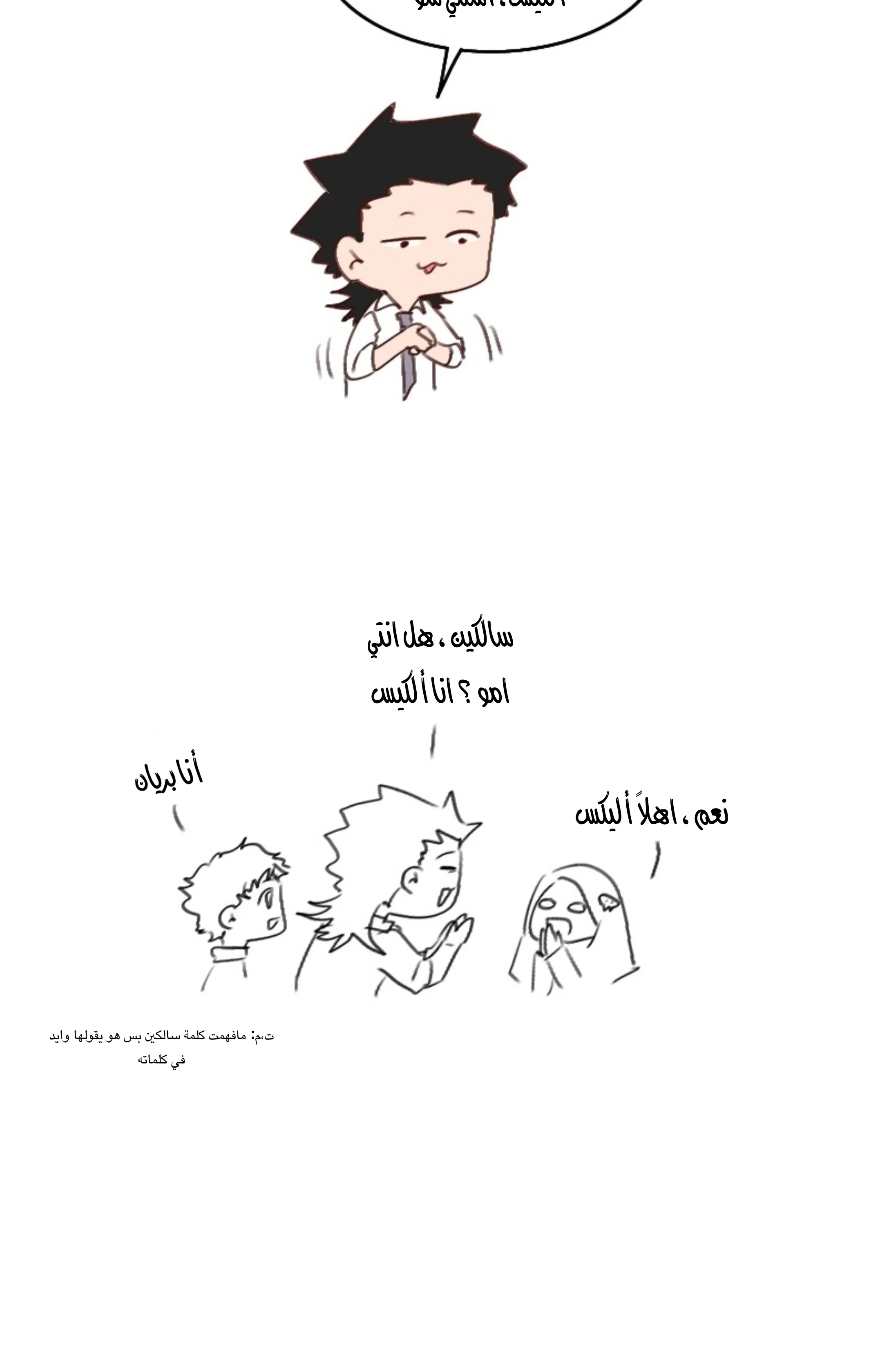 Read WEE!!! AR Manga Online