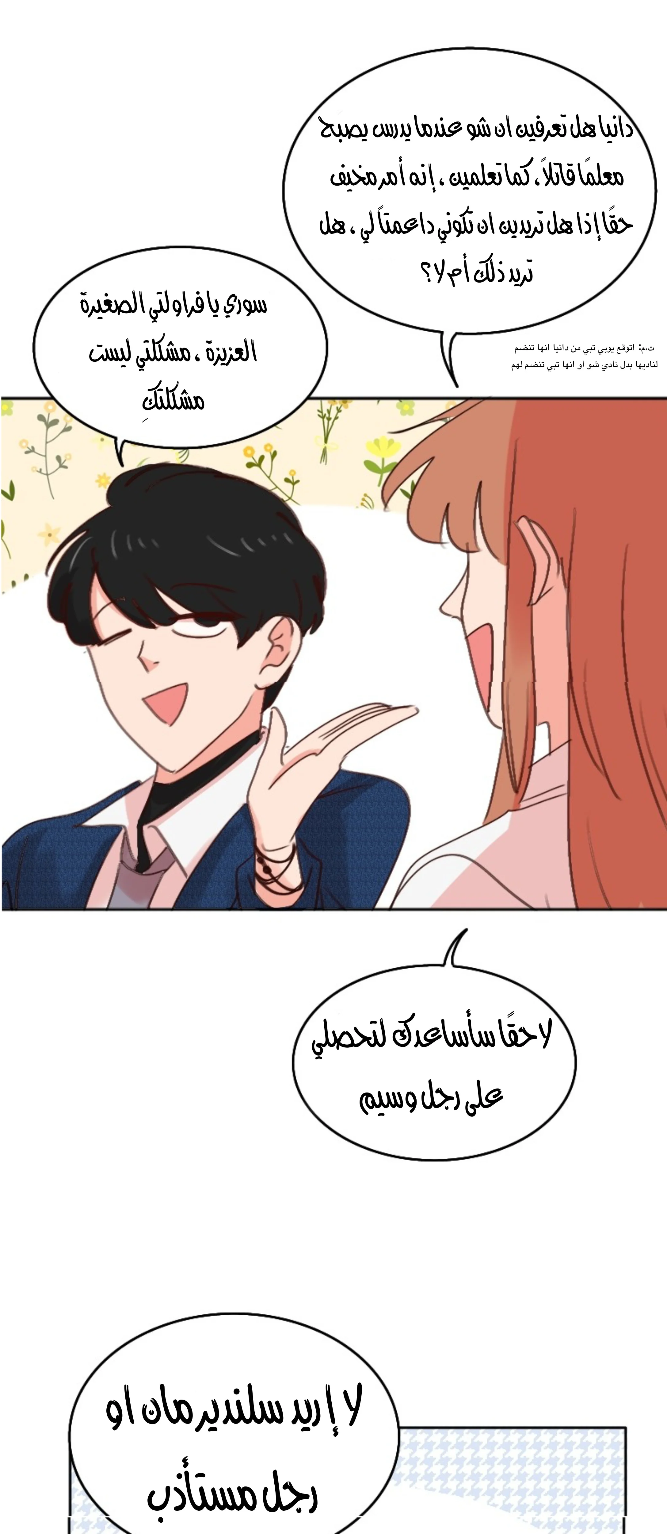 Read WEE!!! AR Manga Online