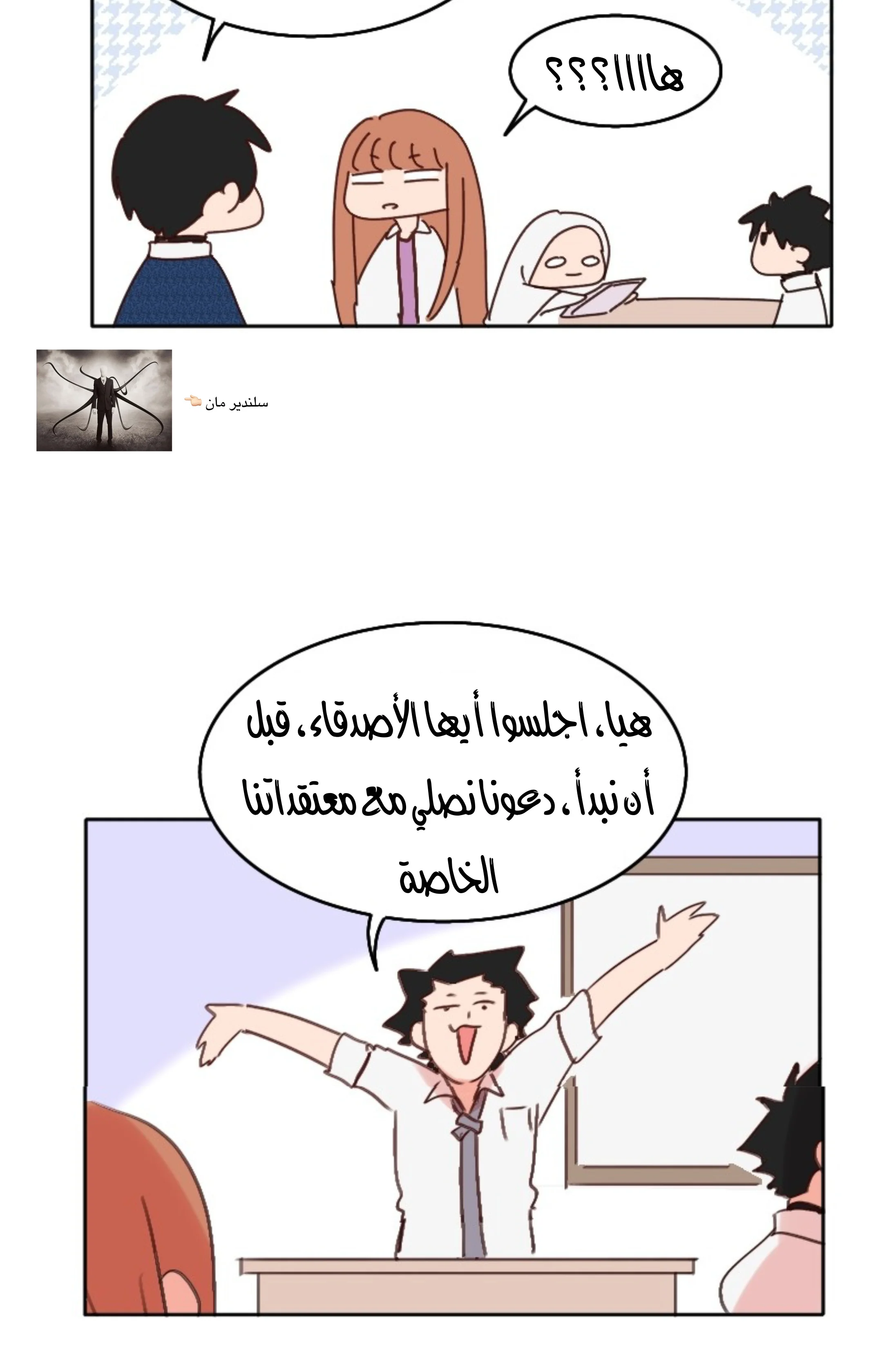 Read WEE!!! AR Manga Online