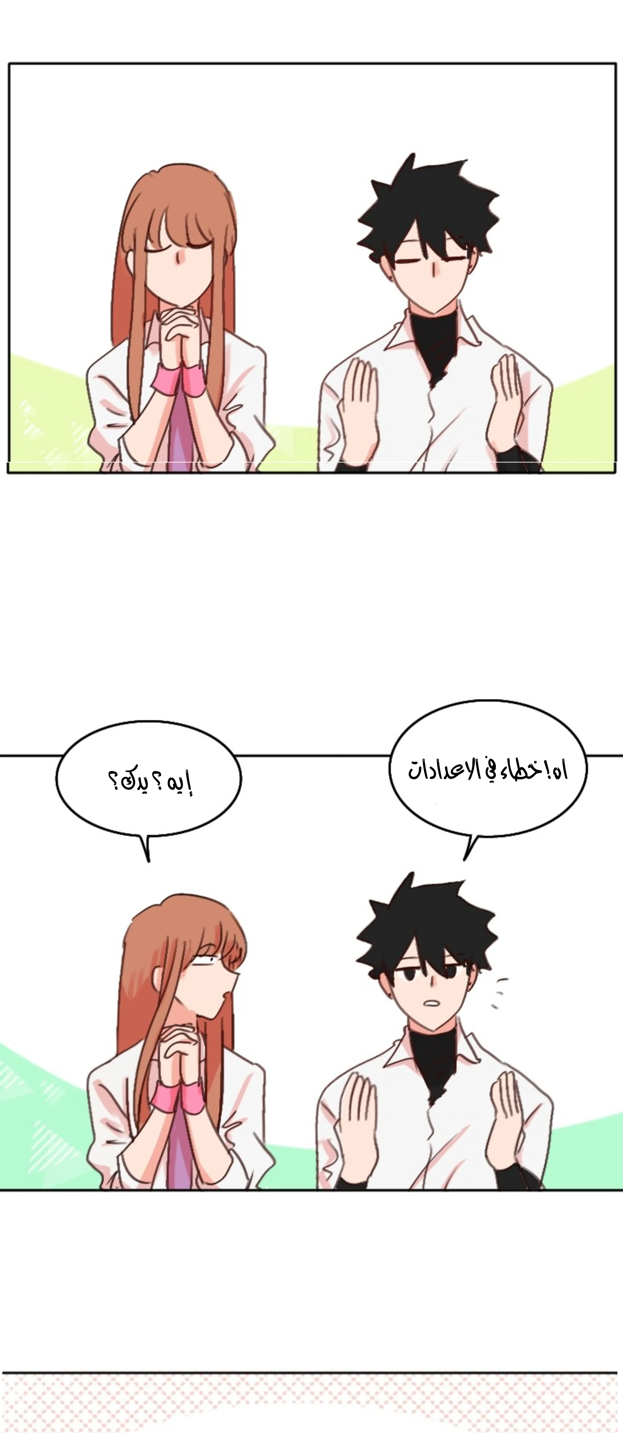 Read WEE!!! AR Manga Online