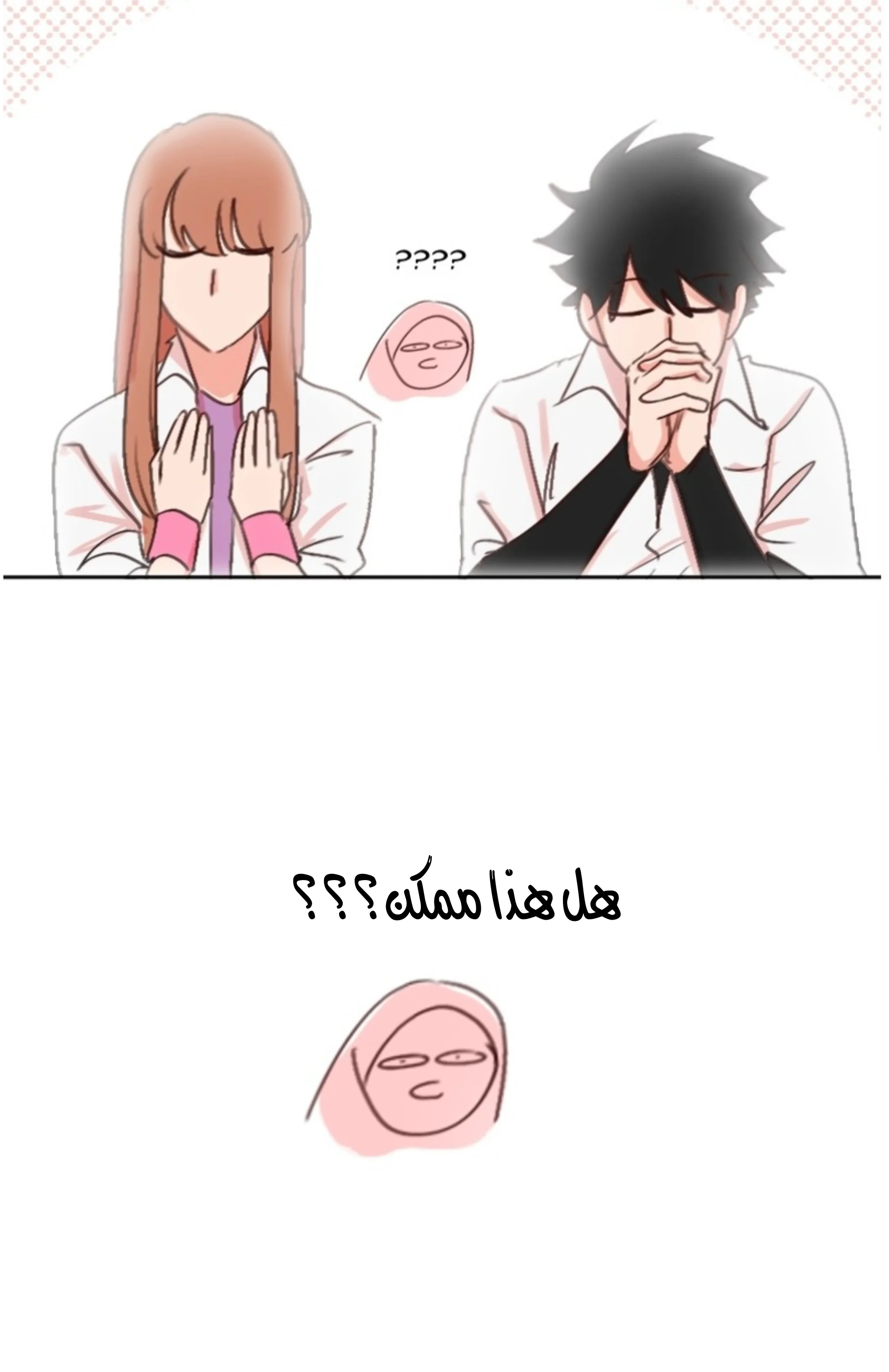 Read WEE!!! AR Manga Online