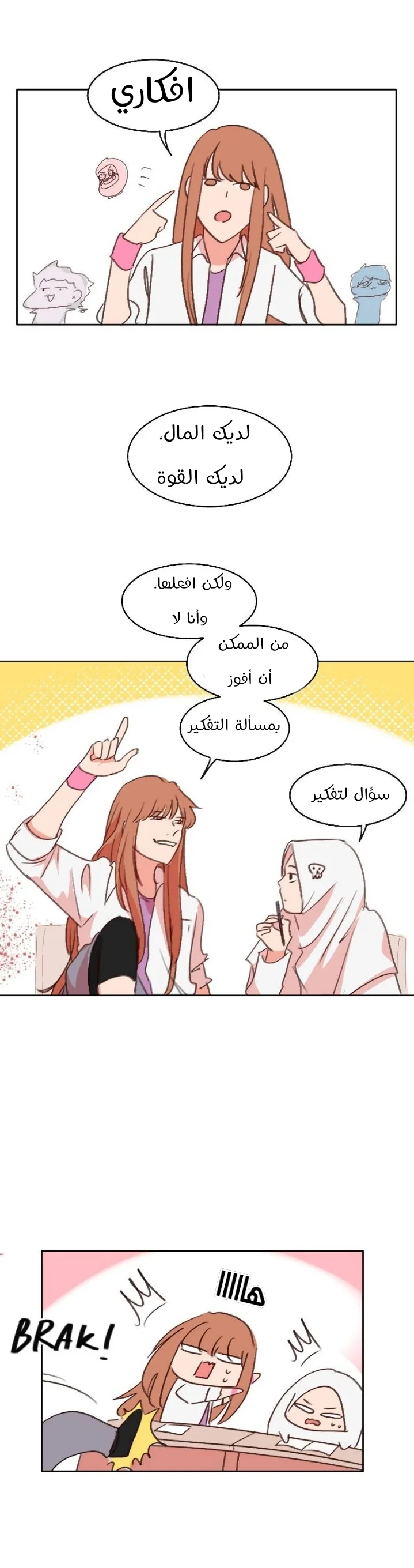 Read WEE!!! AR Manga Online
