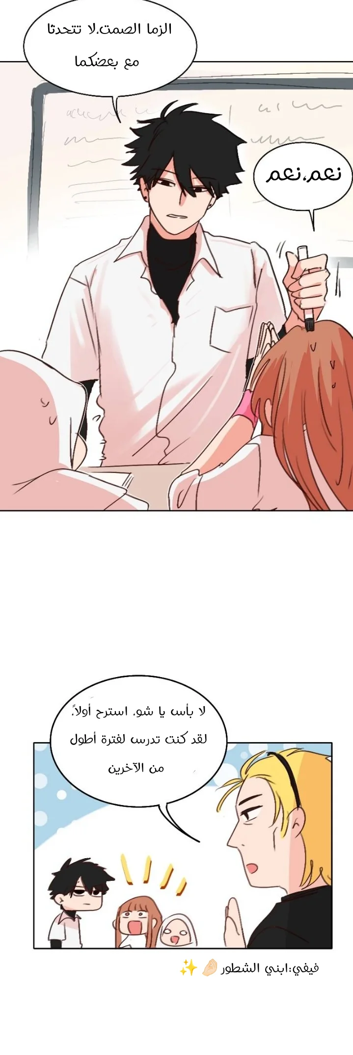 Read WEE!!! AR Manga Online