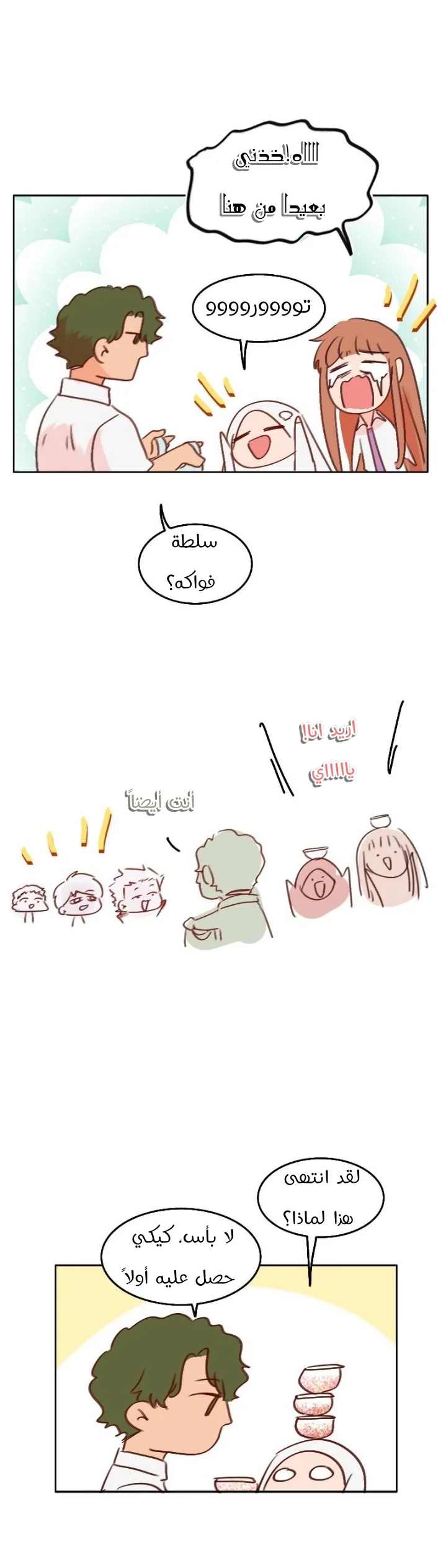 Read WEE!!! AR Manga Online