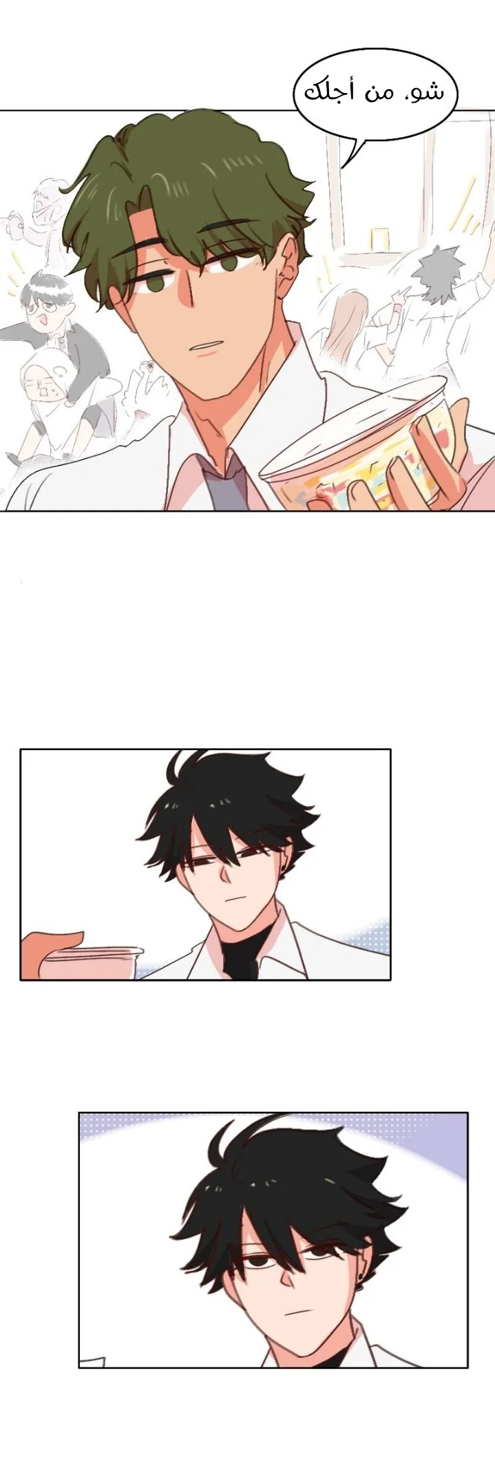 Read WEE!!! AR Manga Online