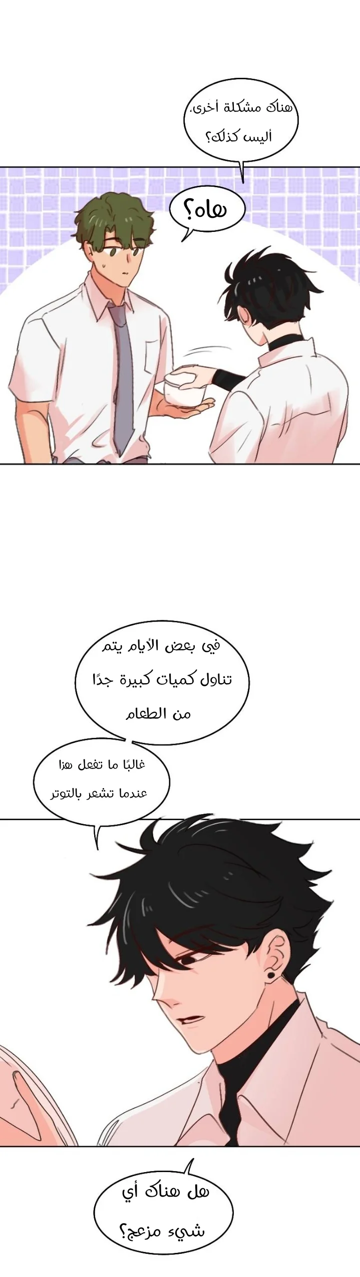 Read WEE!!! AR Manga Online