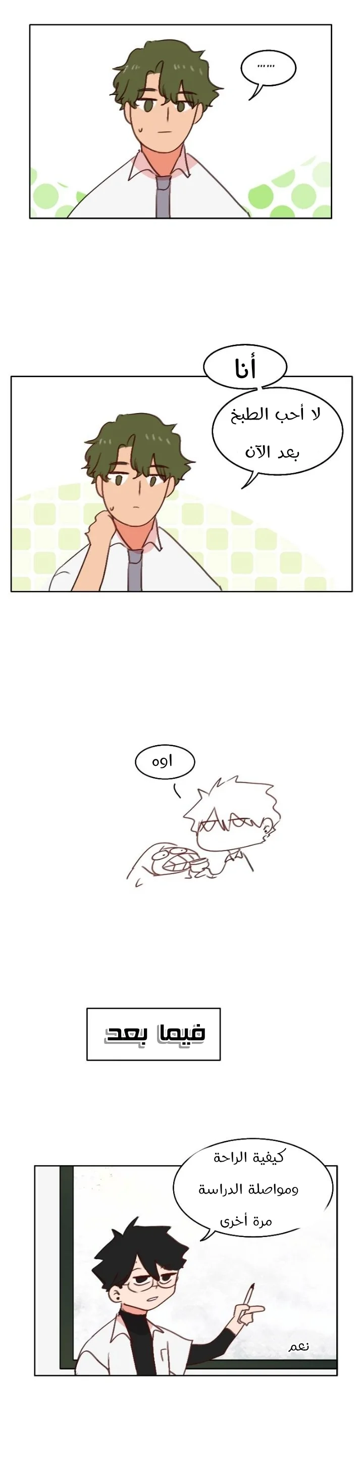 Read WEE!!! AR Manga Online