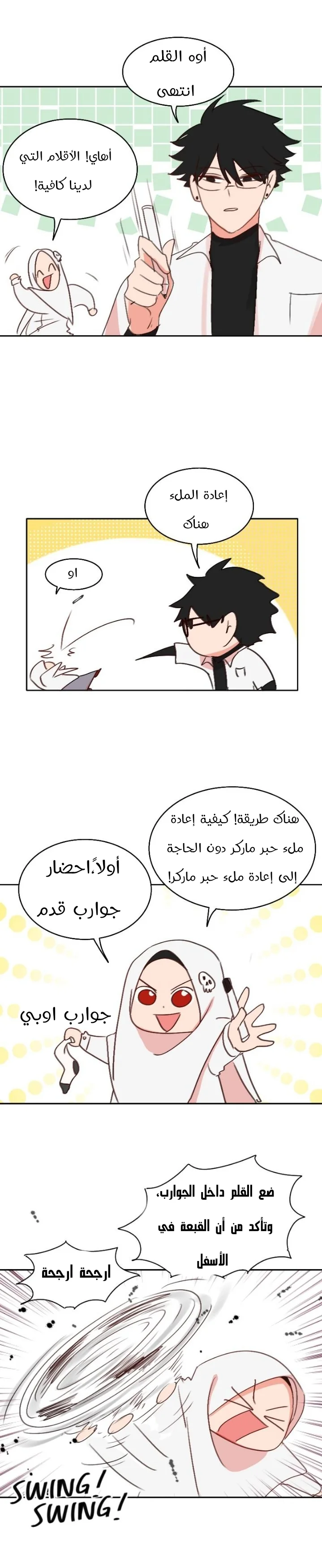 Read WEE!!! AR Manga Online