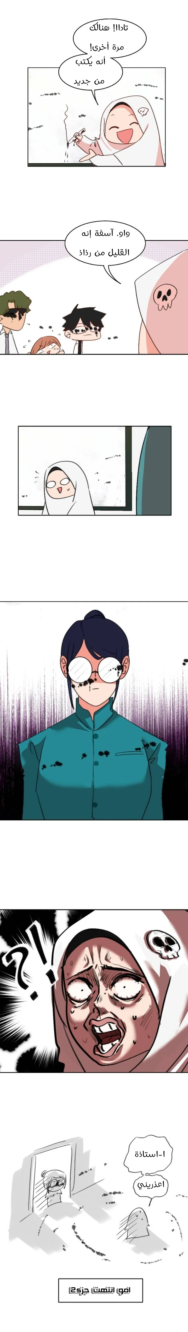 Read WEE!!! AR Manga Online