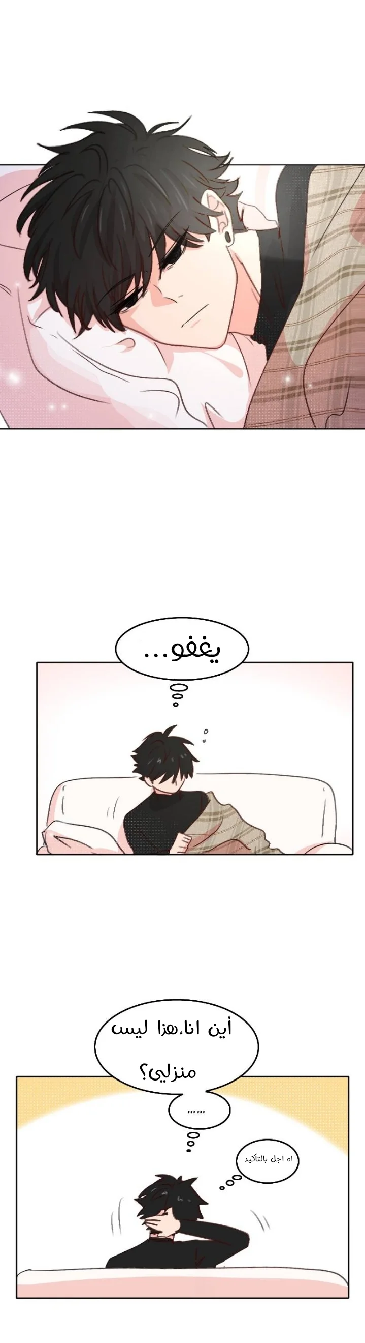 Read WEE!!! AR Manga Online
