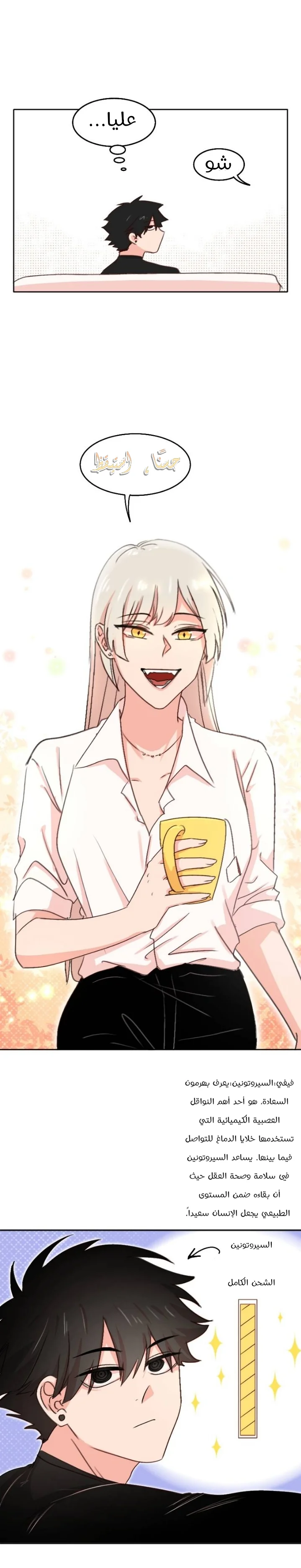 Read WEE!!! AR Manga Online