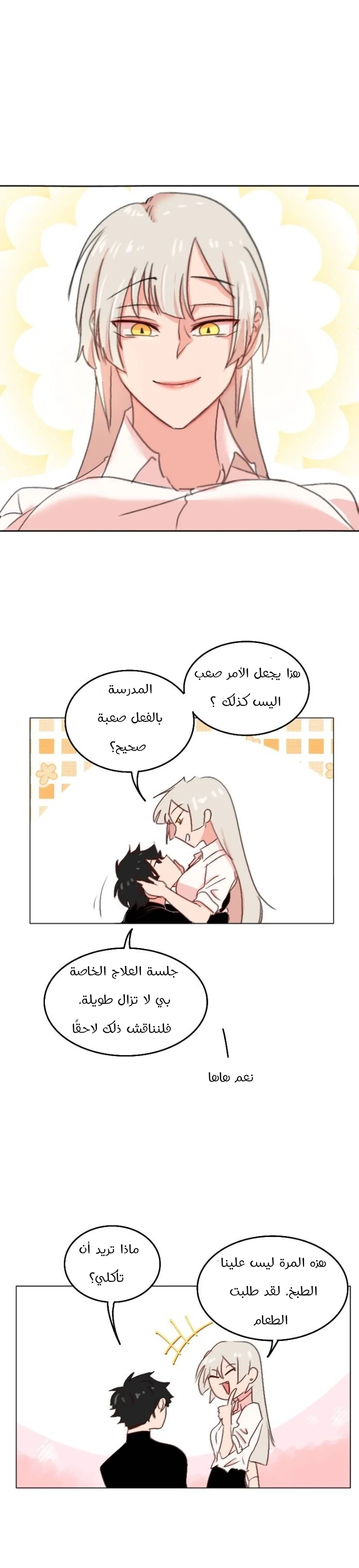 Read WEE!!! AR Manga Online
