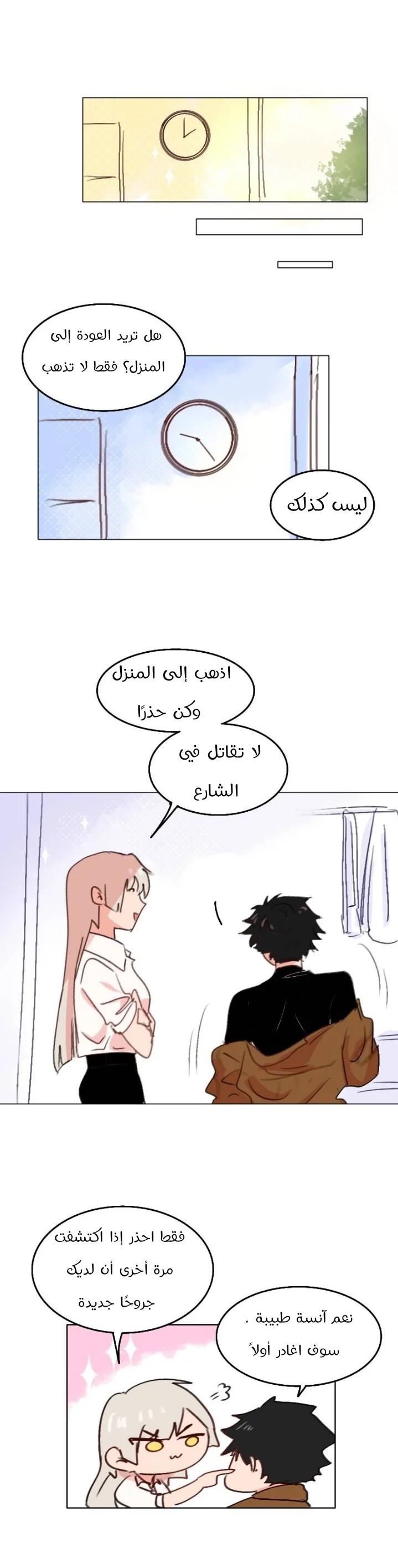 Read WEE!!! AR Manga Online