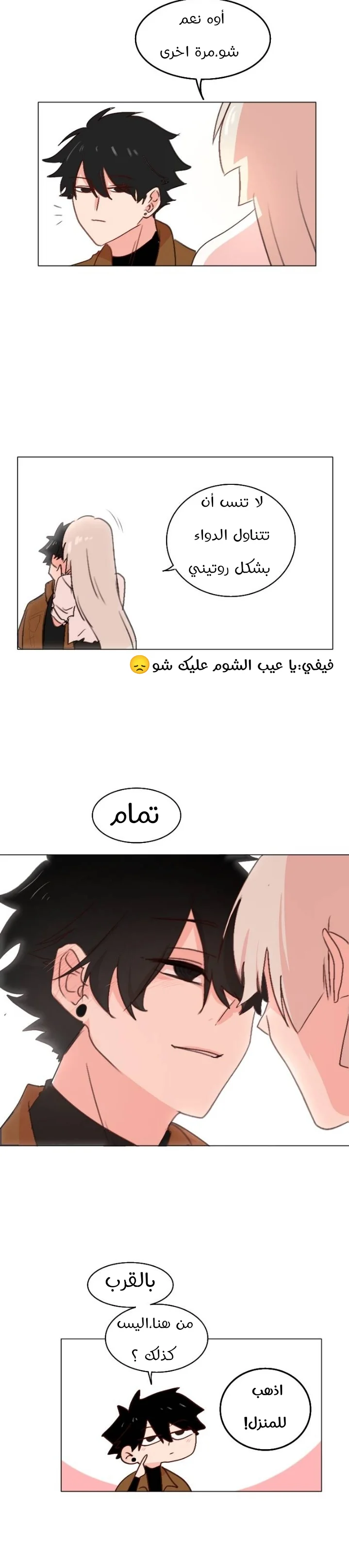 Read WEE!!! AR Manga Online