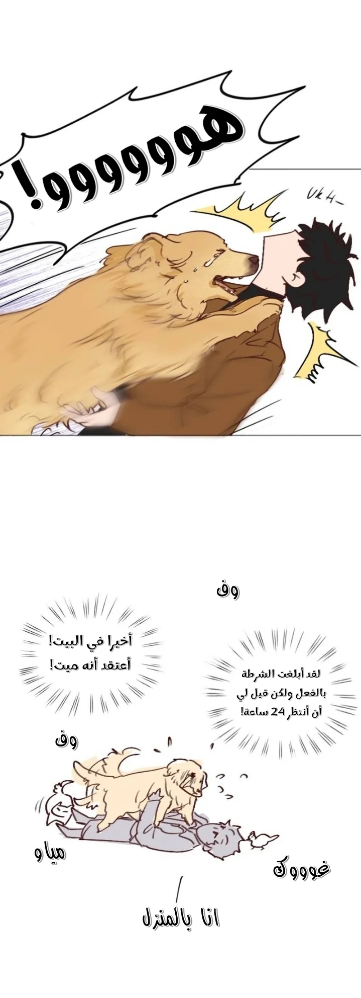 Read WEE!!! AR Manga Online