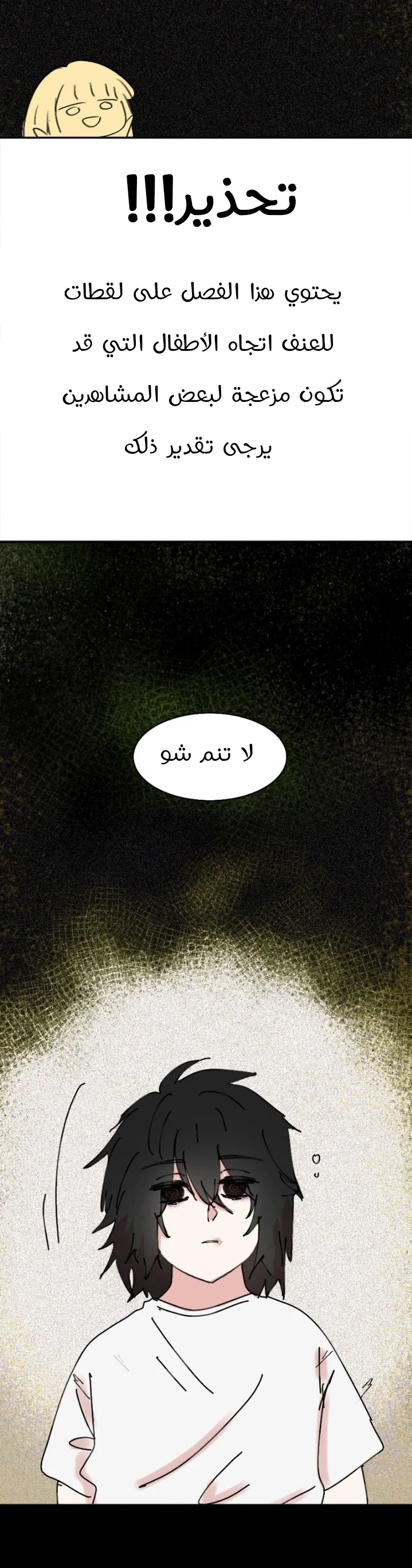 Read WEE!!! AR Manga Online