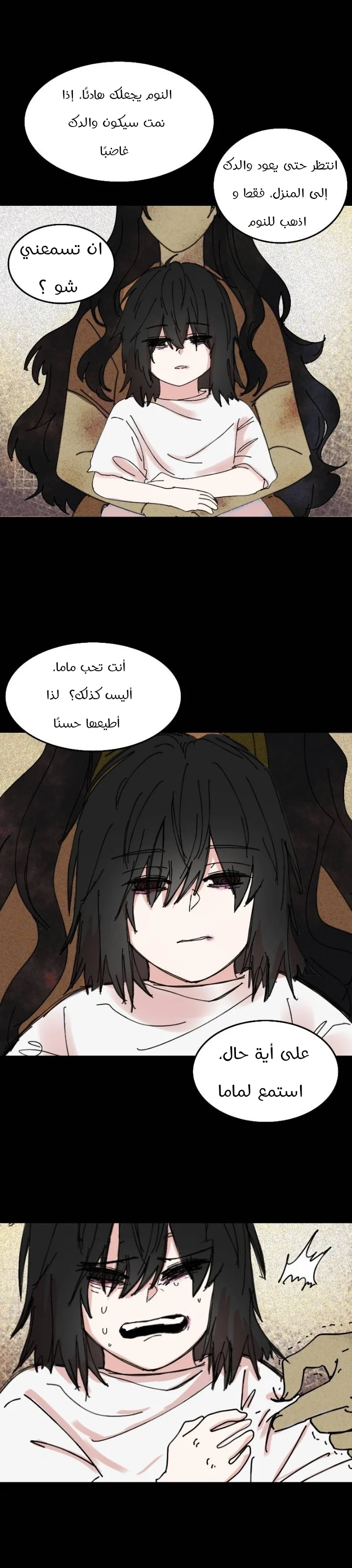 Read WEE!!! AR Manga Online