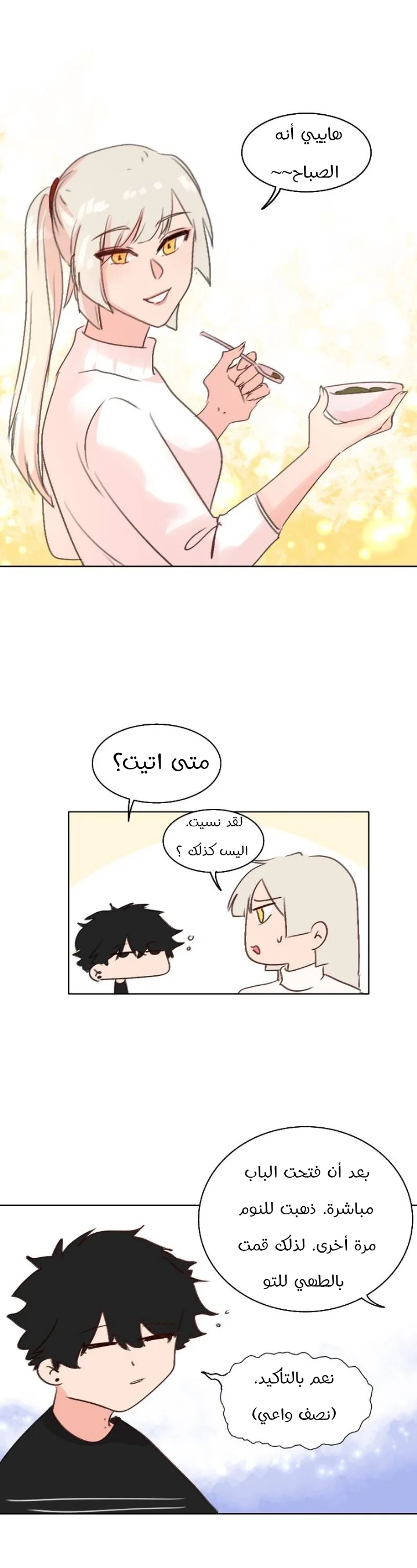 Read WEE!!! AR Manga Online