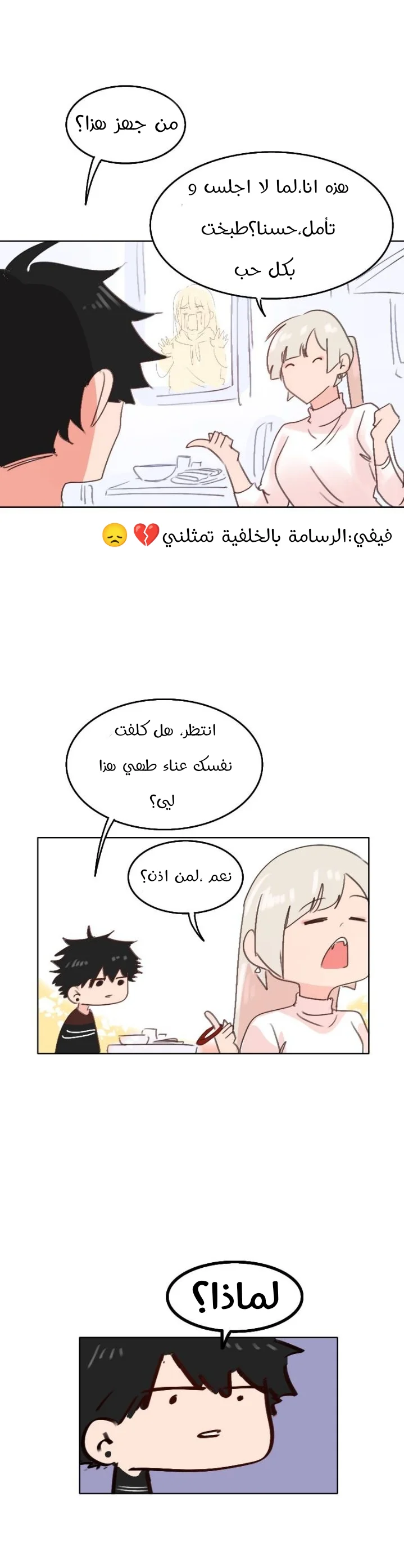 Read WEE!!! AR Manga Online