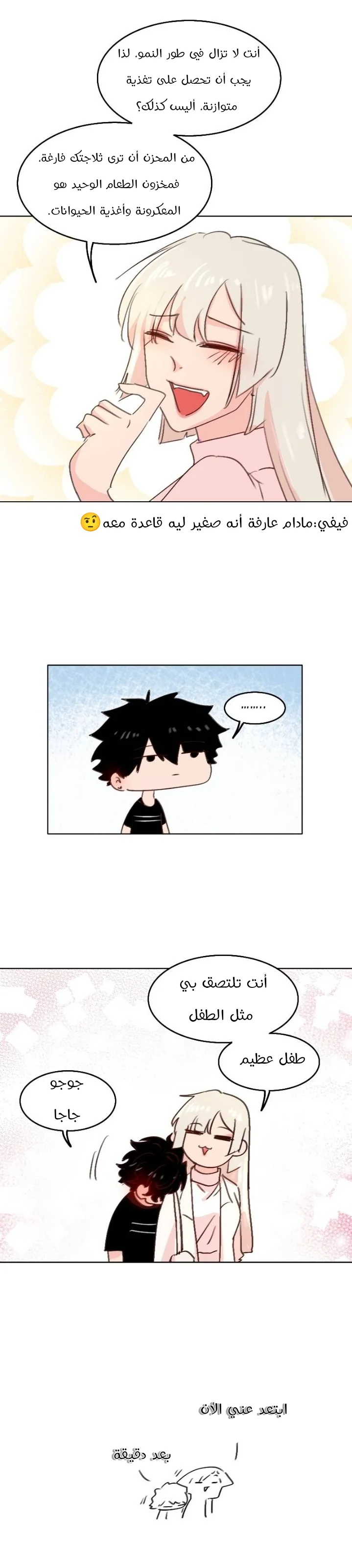 Read WEE!!! AR Manga Online