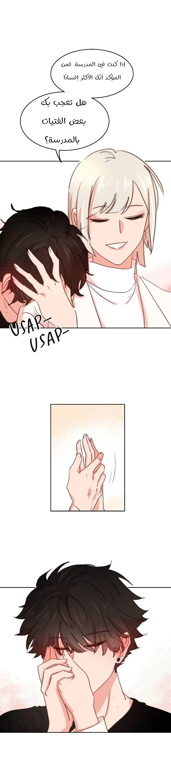 Read WEE!!! AR Manga Online