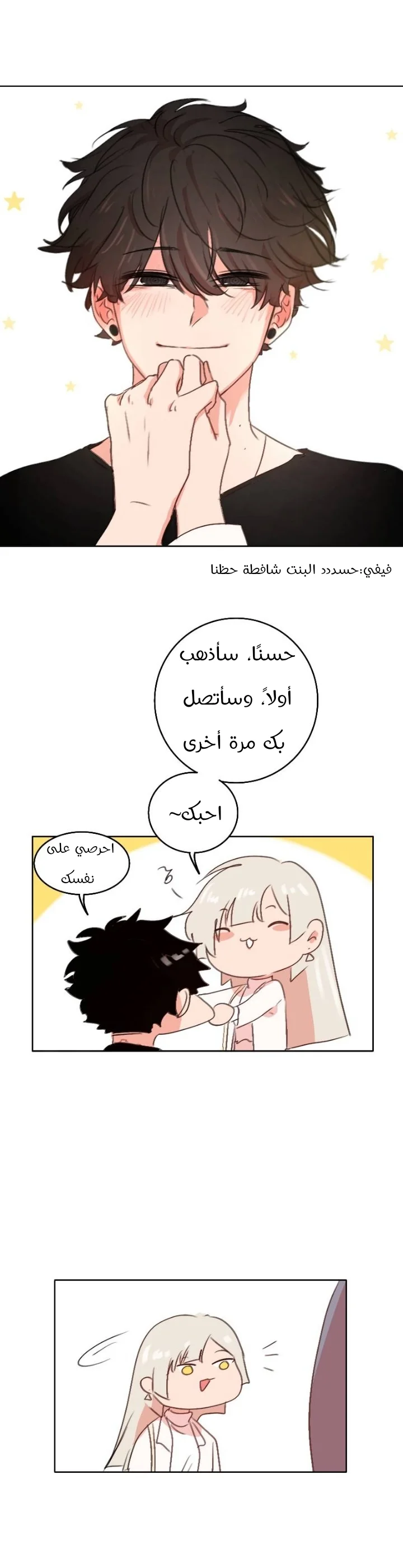 Read WEE!!! AR Manga Online