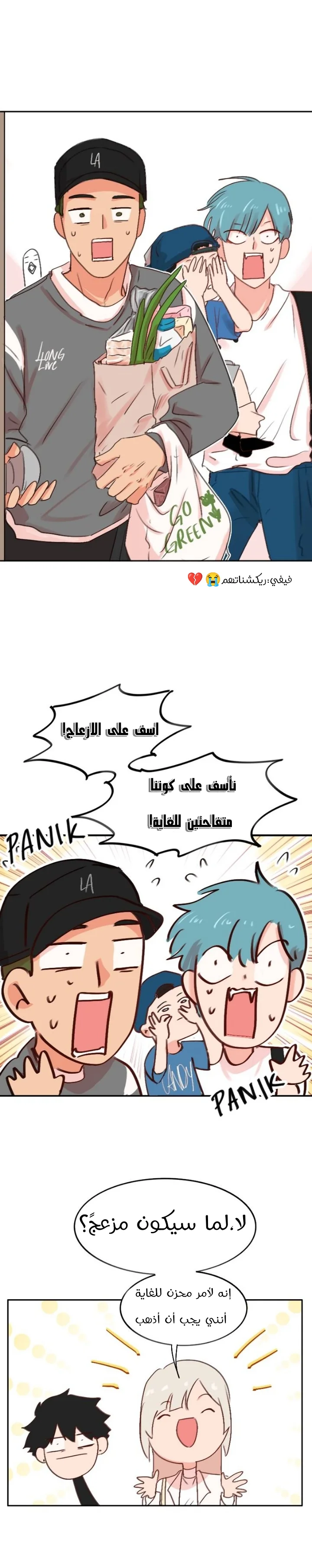Read WEE!!! AR Manga Online