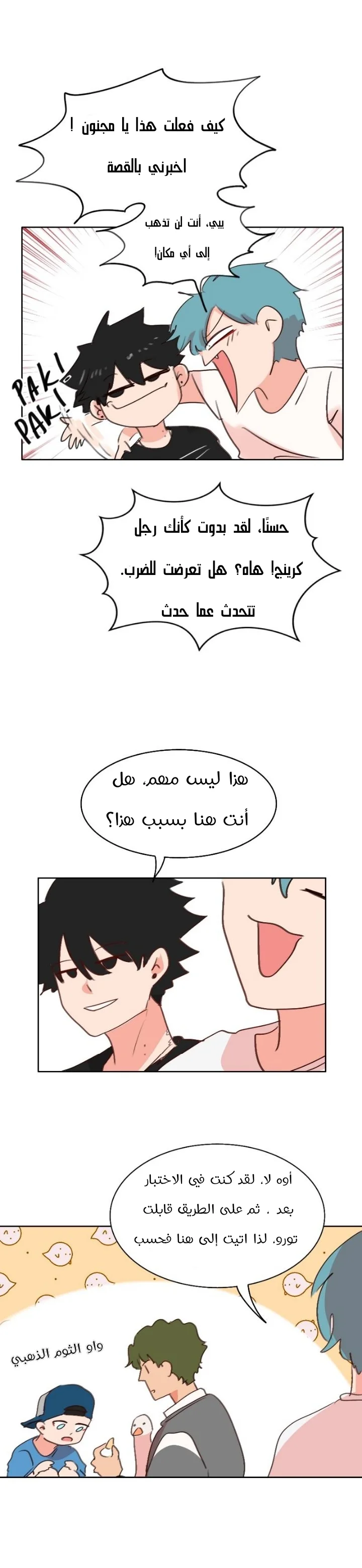 Read WEE!!! AR Manga Online