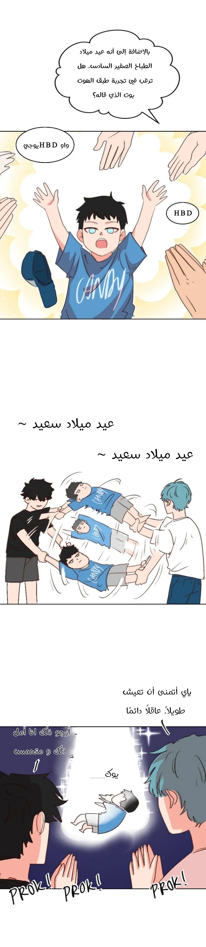 Read WEE!!! AR Manga Online