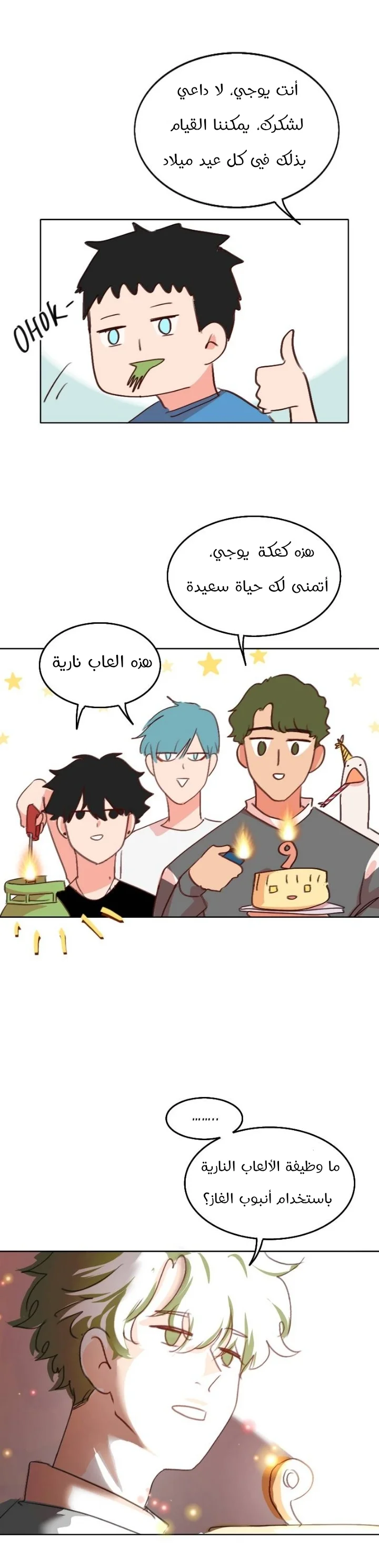 Read WEE!!! AR Manga Online