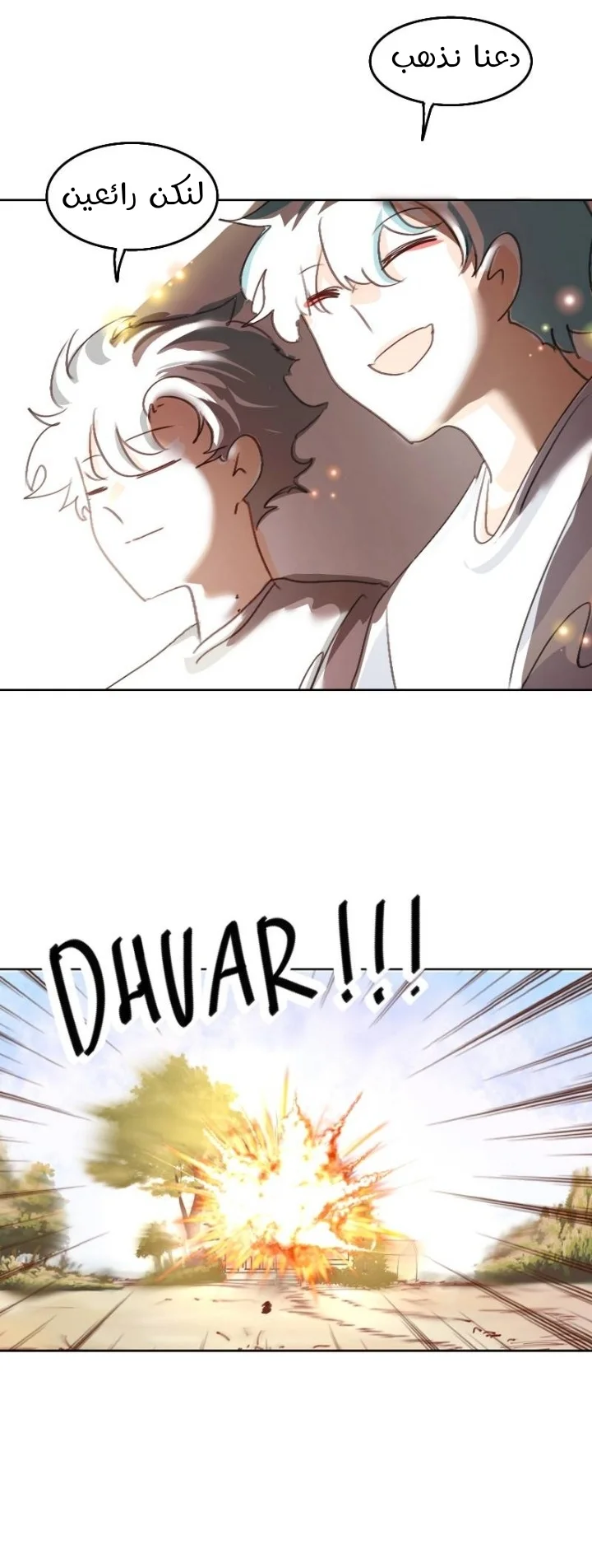 Read WEE!!! AR Manga Online