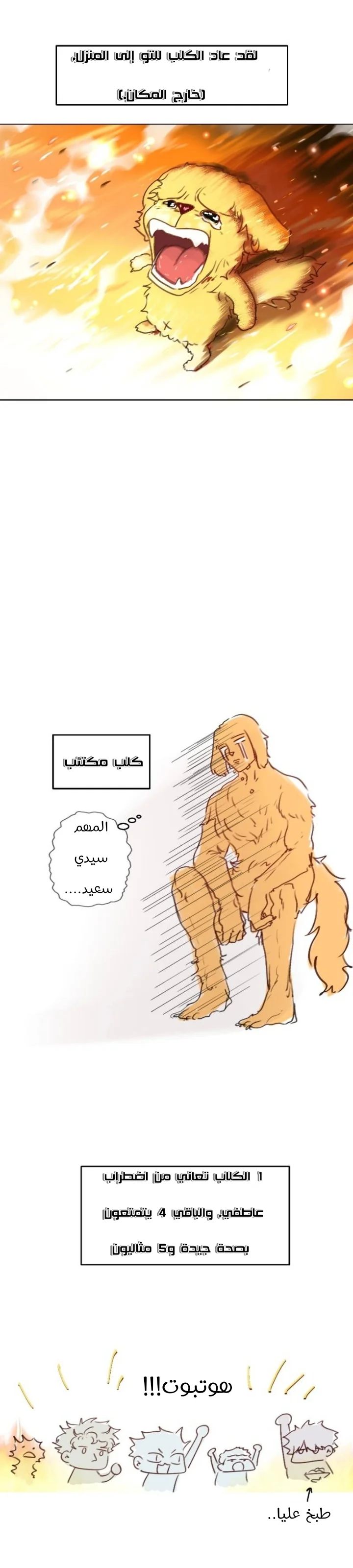 Read WEE!!! AR Manga Online