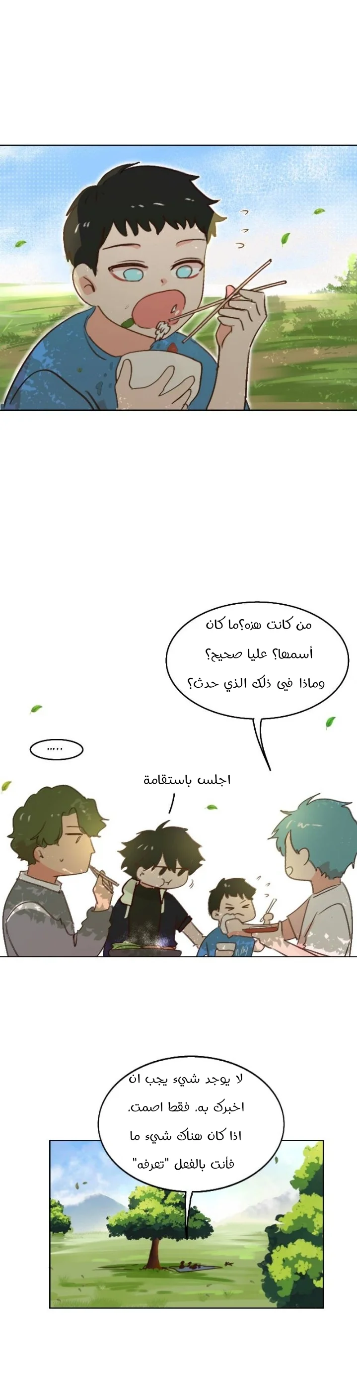 Read WEE!!! AR Manga Online