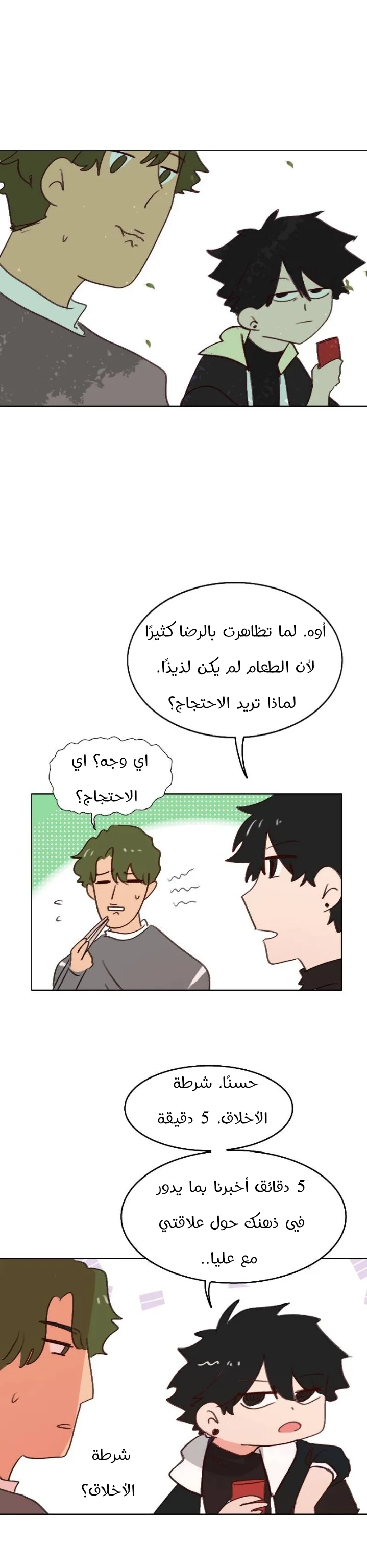 Read WEE!!! AR Manga Online