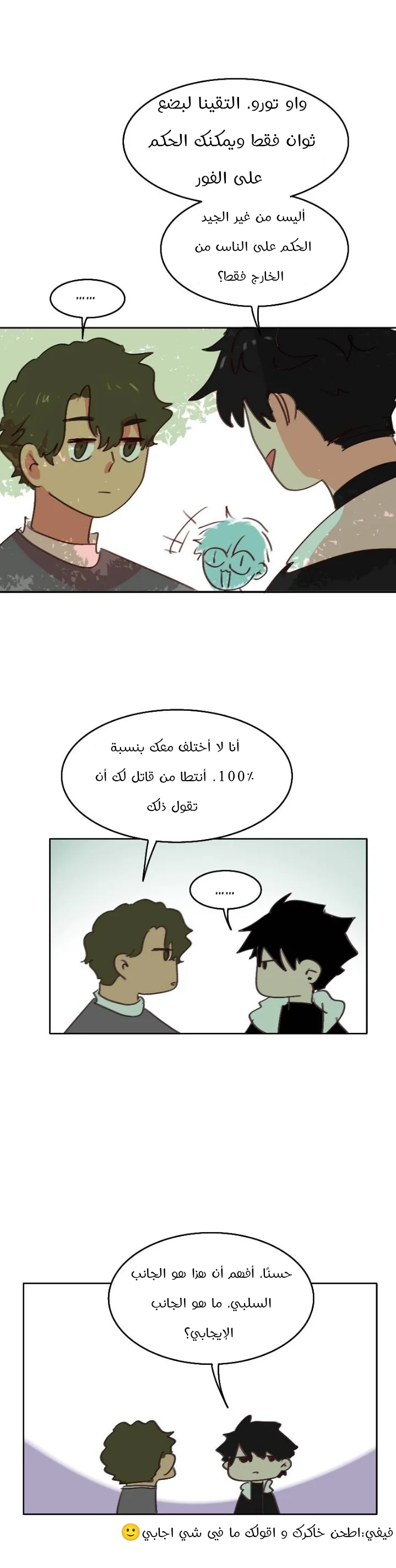 Read WEE!!! AR Manga Online